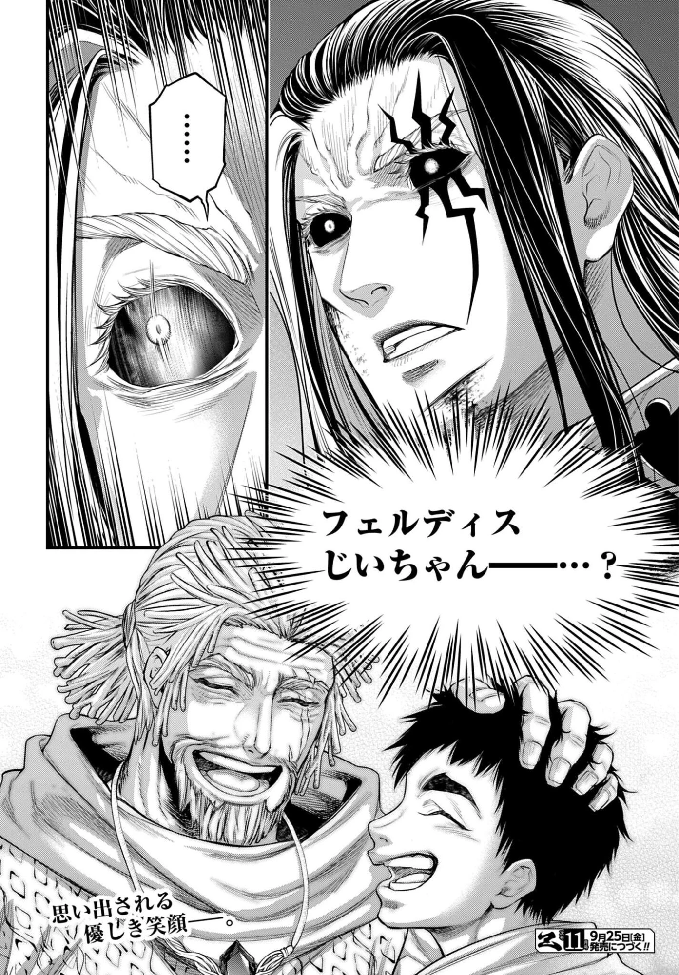 終末のワルキューレ 第124話 - 36