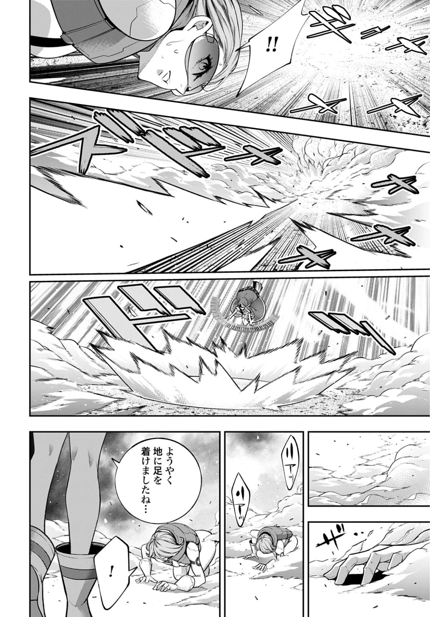 魔女大戦 第70話 - 42