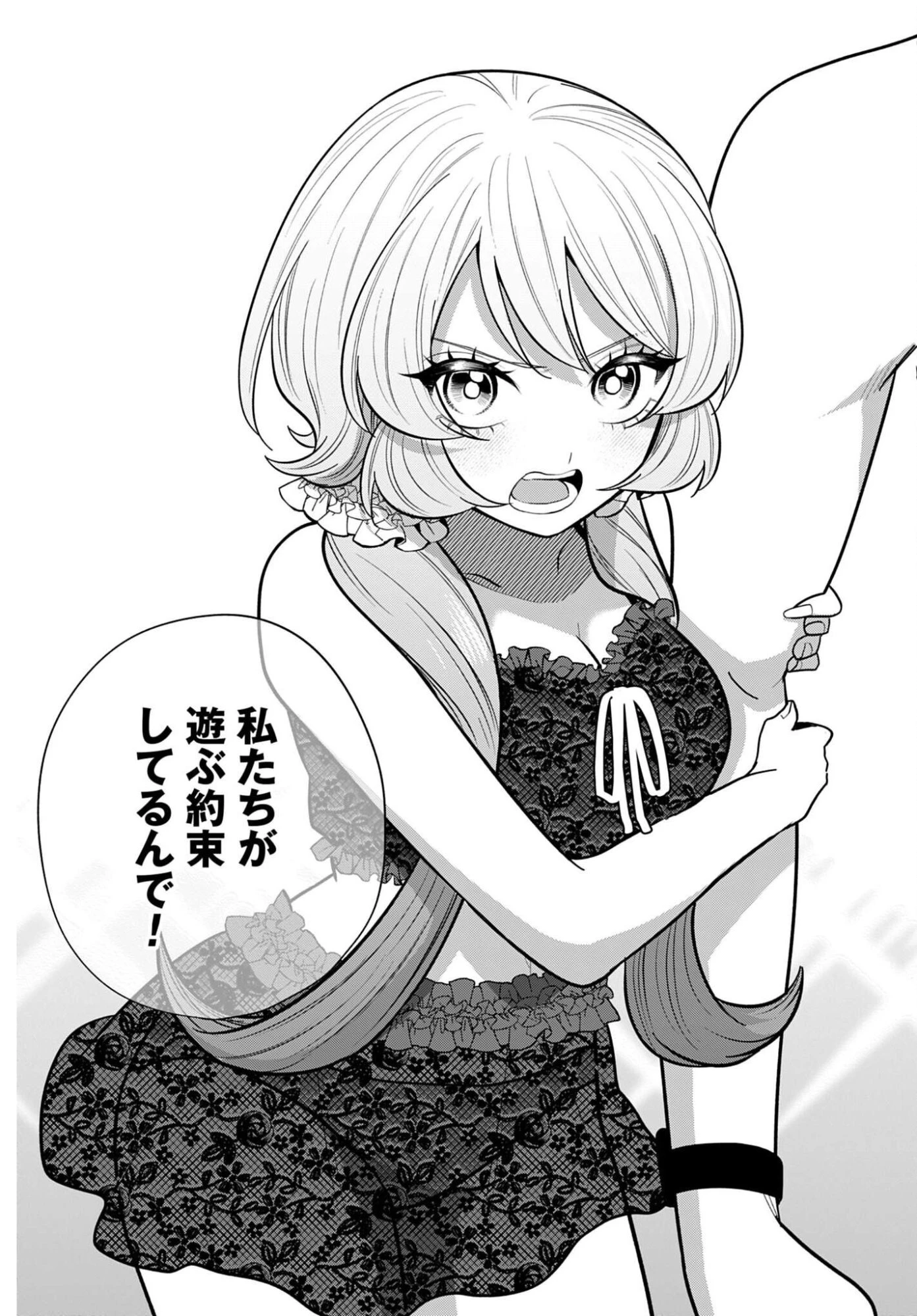 兄に恋する私たち 第14話 - 7