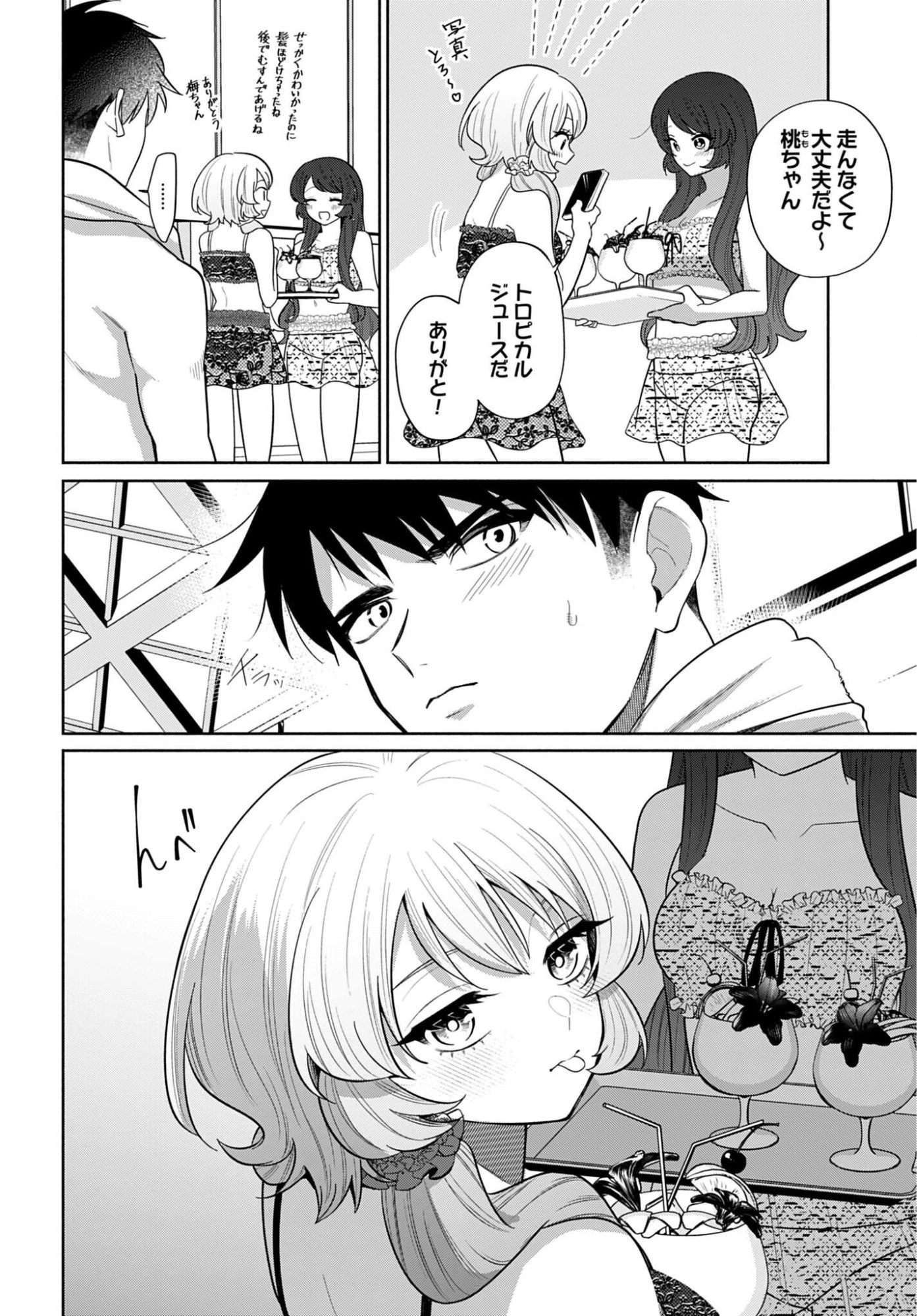 兄に恋する私たち 第14話 - 18