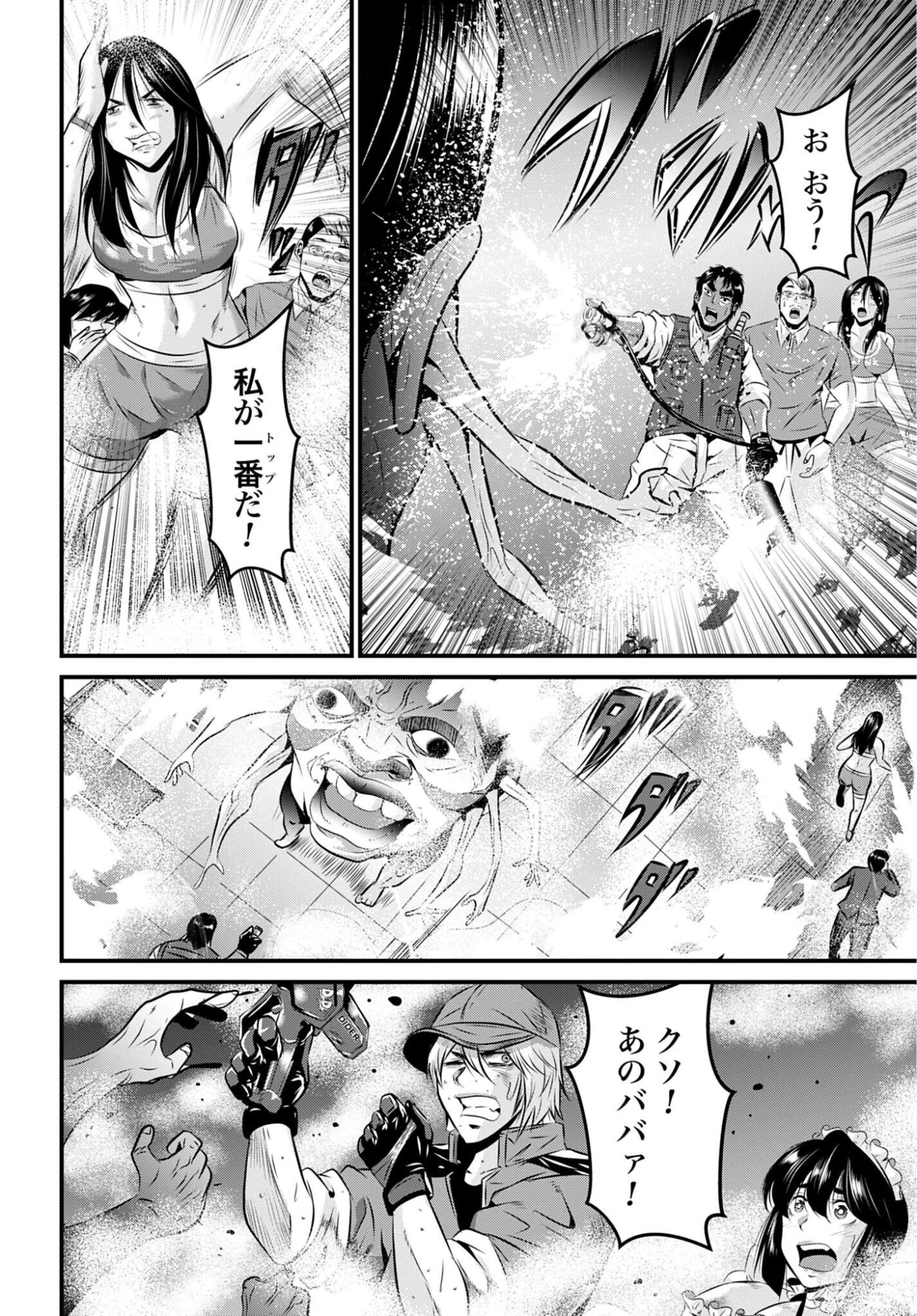 魔天遊戯 -タワマンクエスト- 第5話 - 8