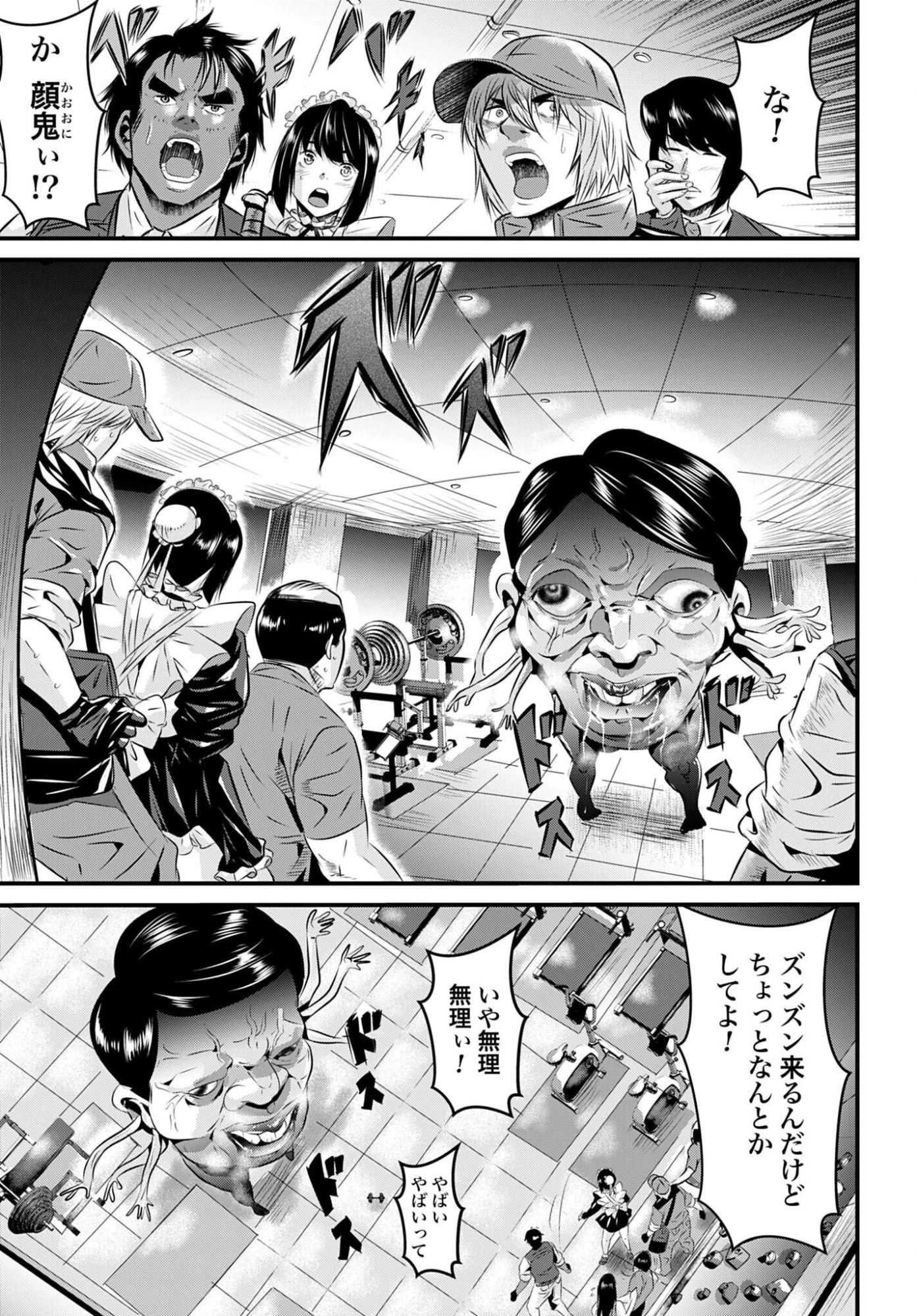 魔天遊戯 -タワマンクエスト- 第4話 - 3