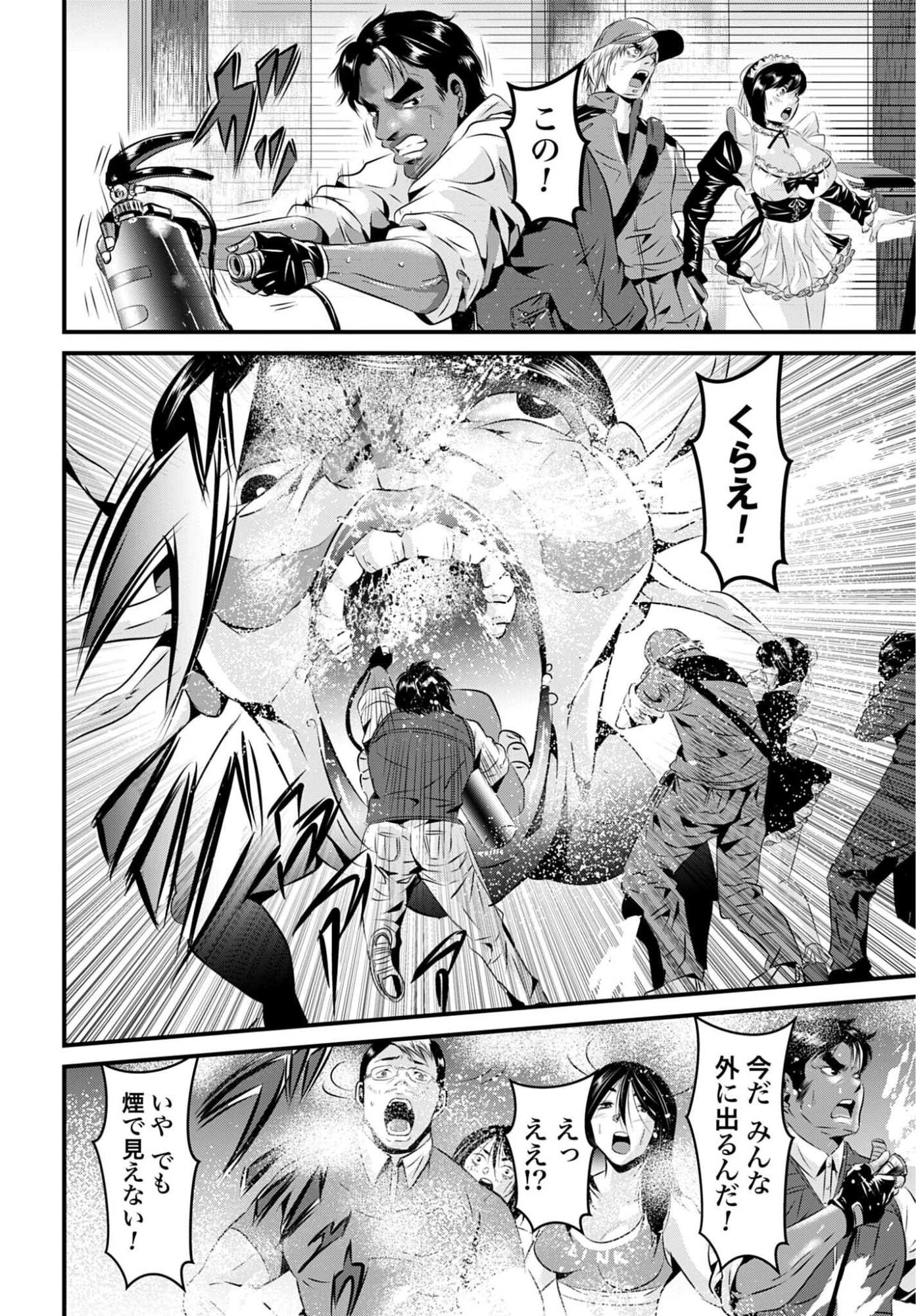 魔天遊戯 -タワマンクエスト- 第4話 - 4
