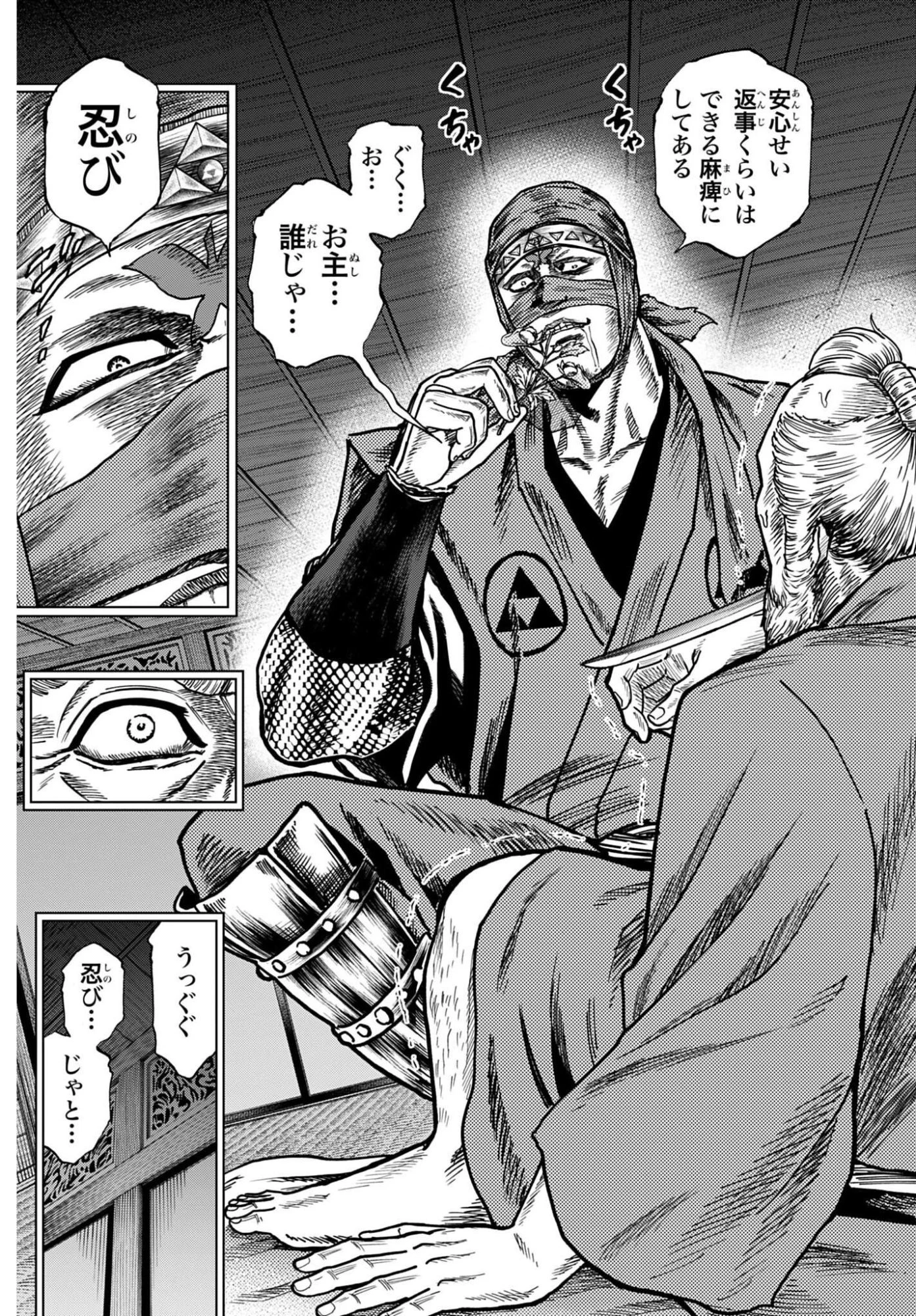 前田慶次 かぶき旅 第91話 - 5