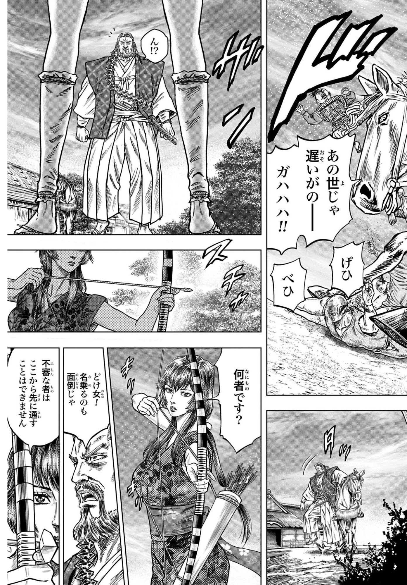 前田慶次 かぶき旅 第91話 - 13