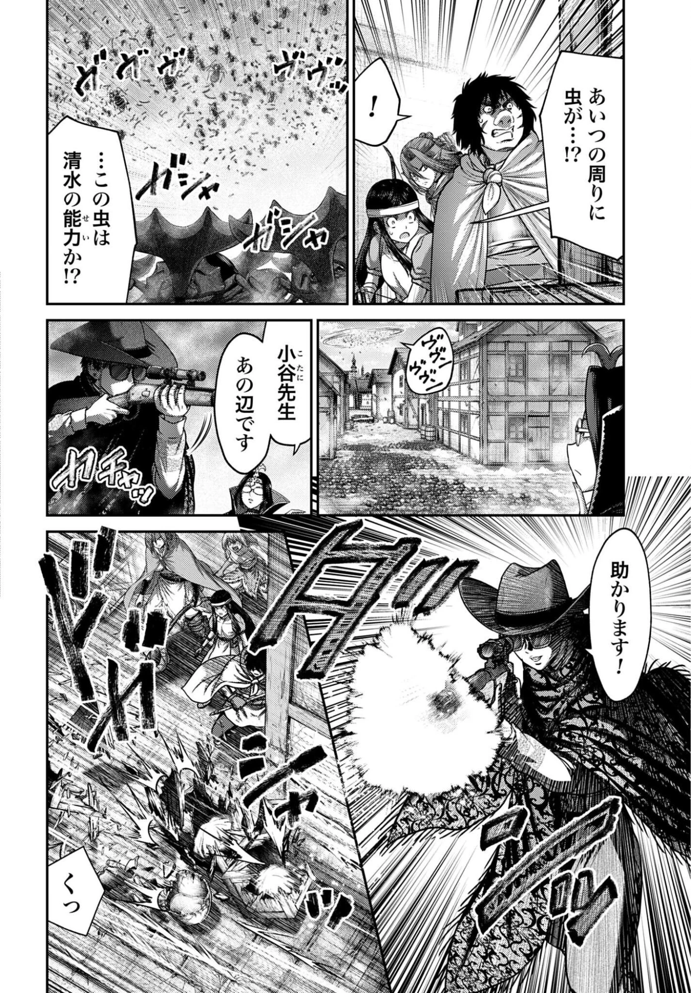 豚の復讐 第65話 - 4