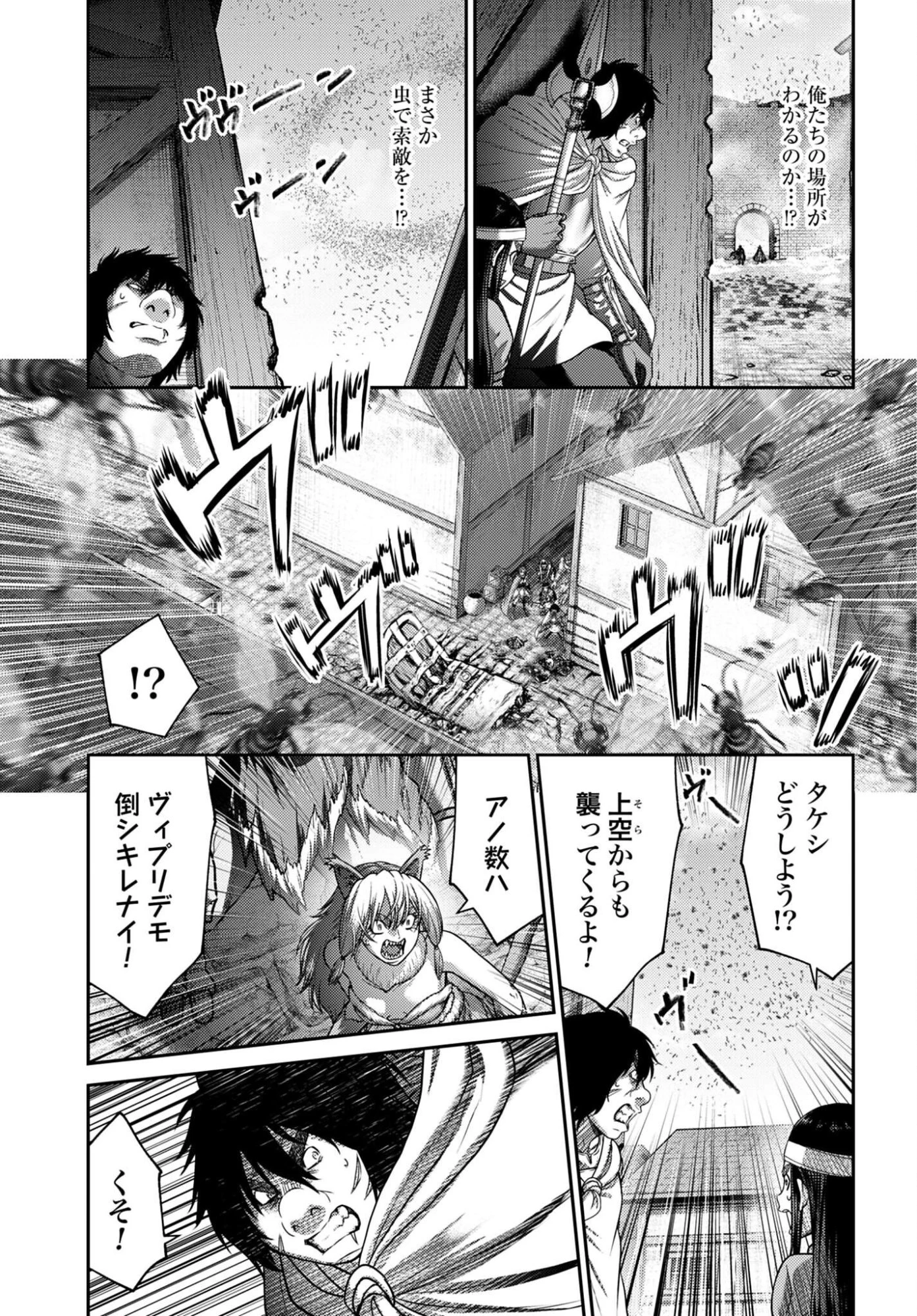 豚の復讐 第65話 - 5