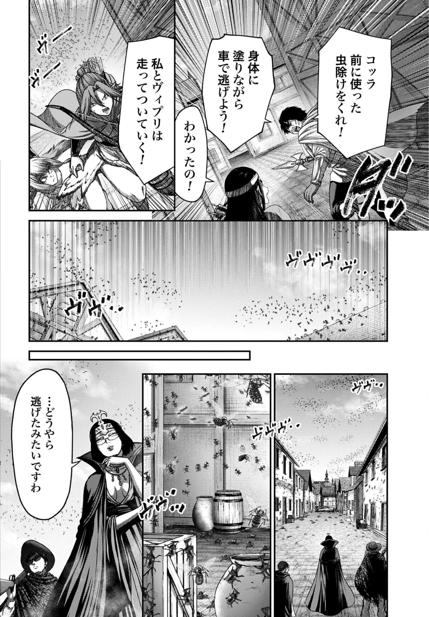 豚の復讐 第65話 - 6