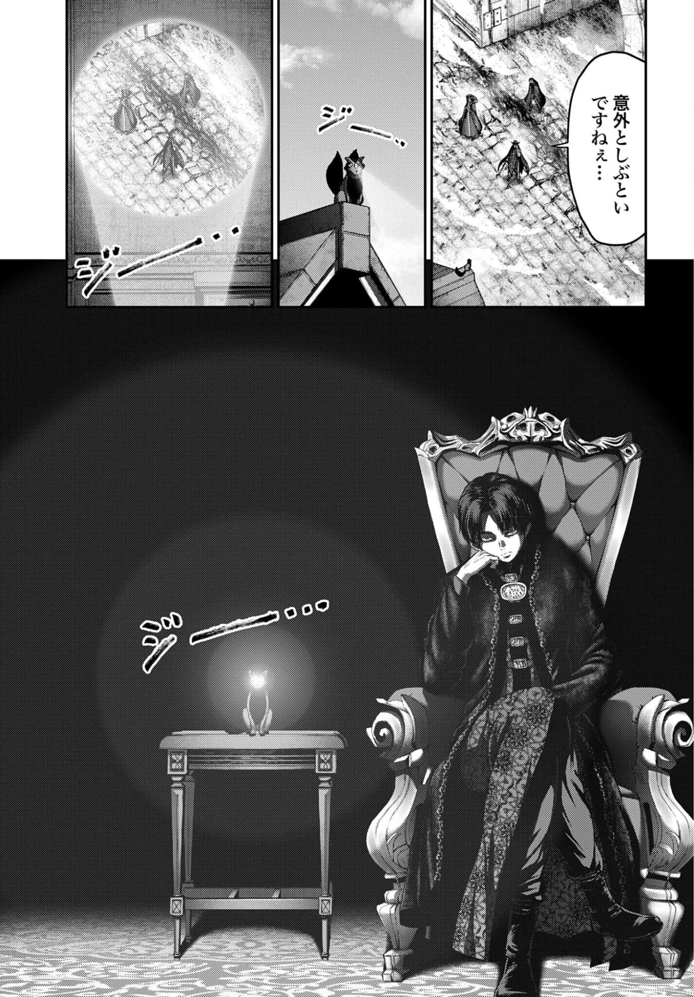 豚の復讐 第65話 - 7