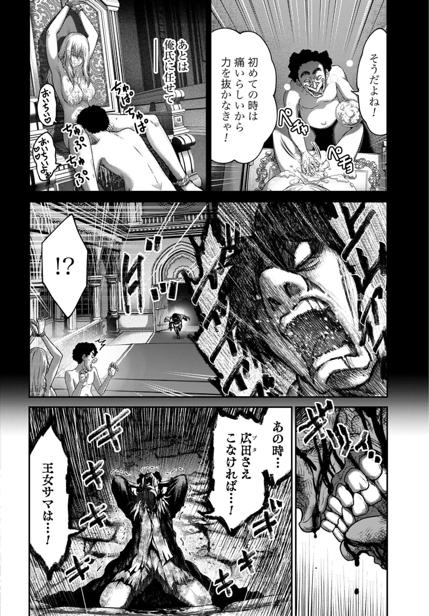 豚の復讐 第65話 - 12