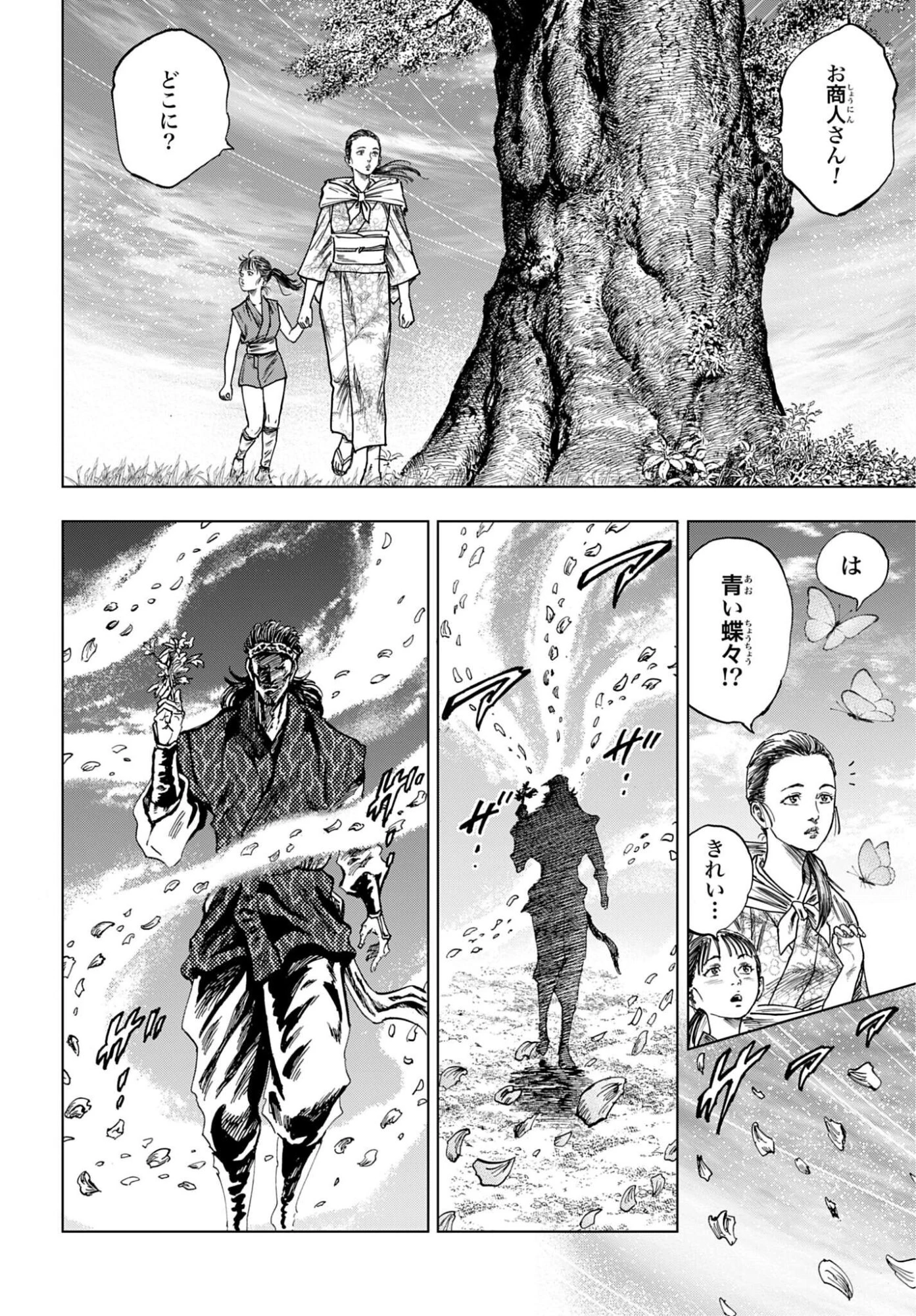 前田慶次 かぶき旅 第91話 - 30