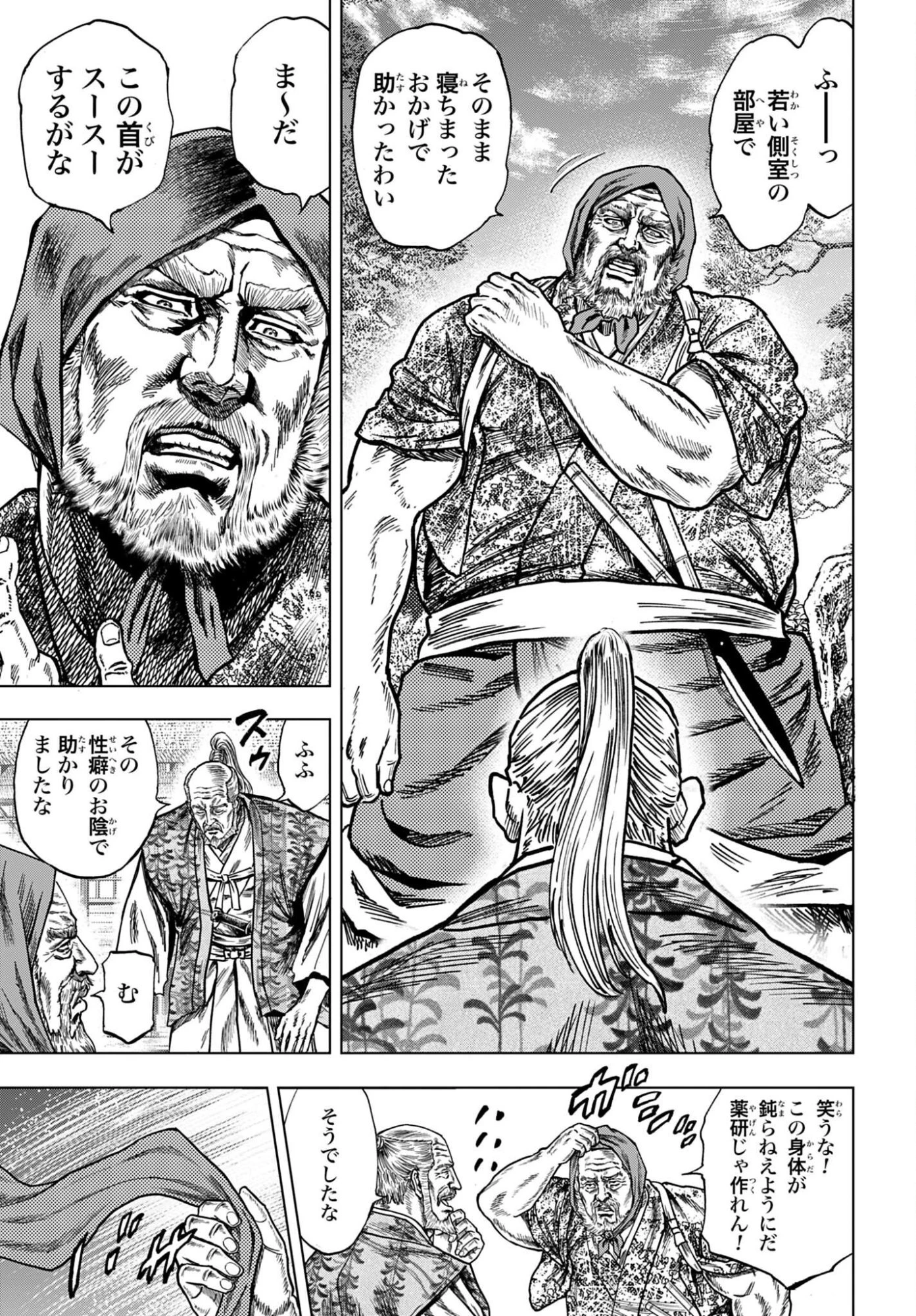 前田慶次 かぶき旅 第91話 - 37