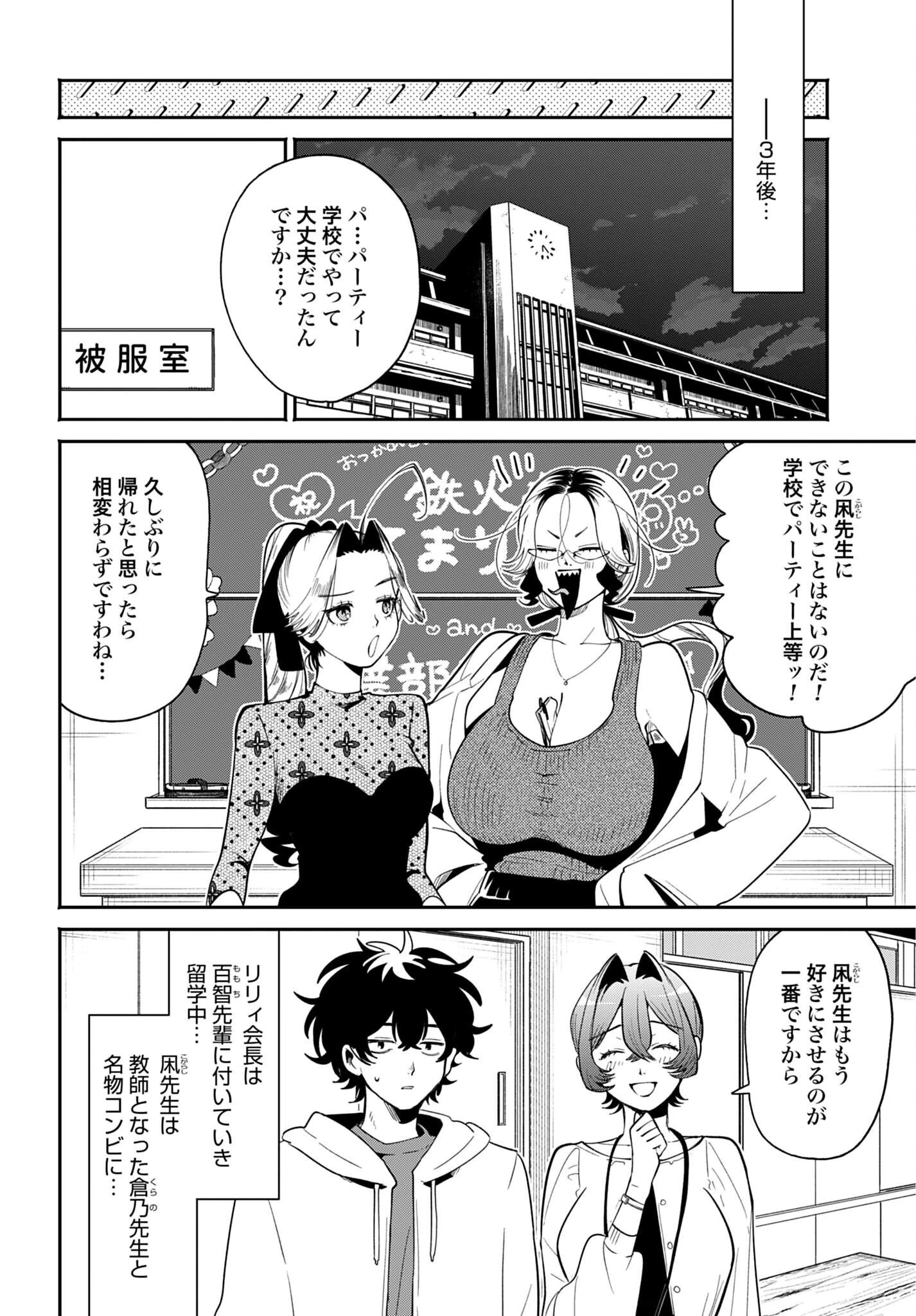 フィルター越しのカノジョ 第73話 - 26