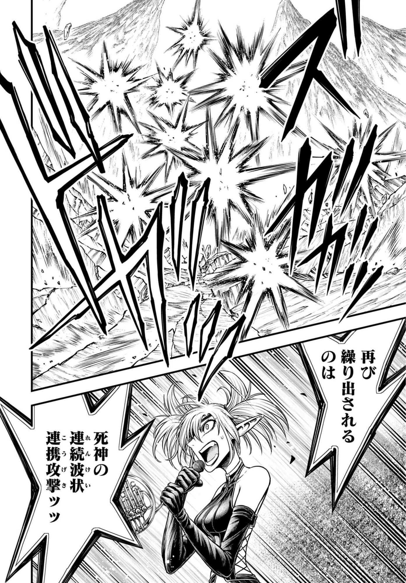 終末のワルキューレ禁伝 神々の黙示録 第30話 - 2