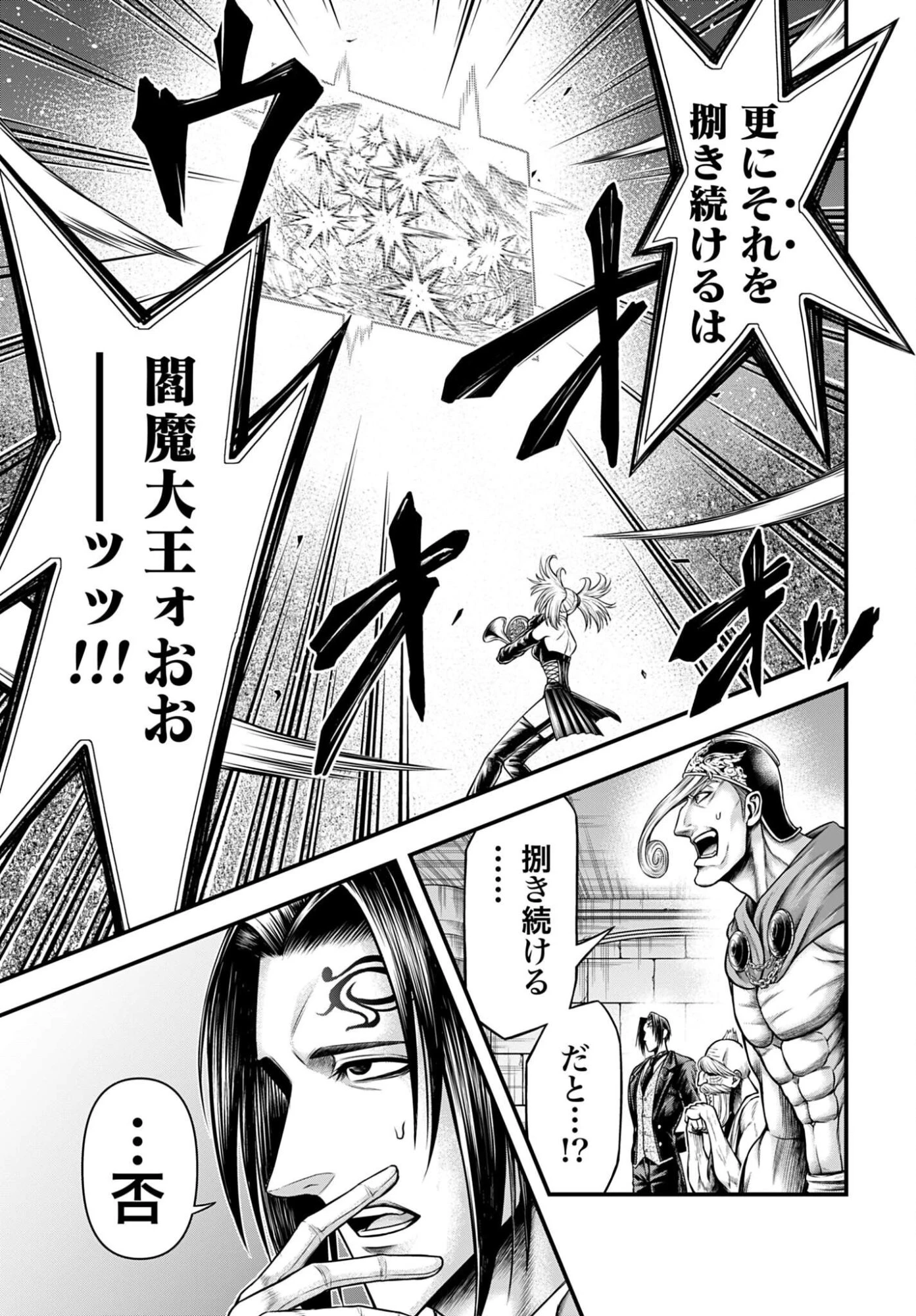 終末のワルキューレ禁伝 神々の黙示録 第30話 - 3
