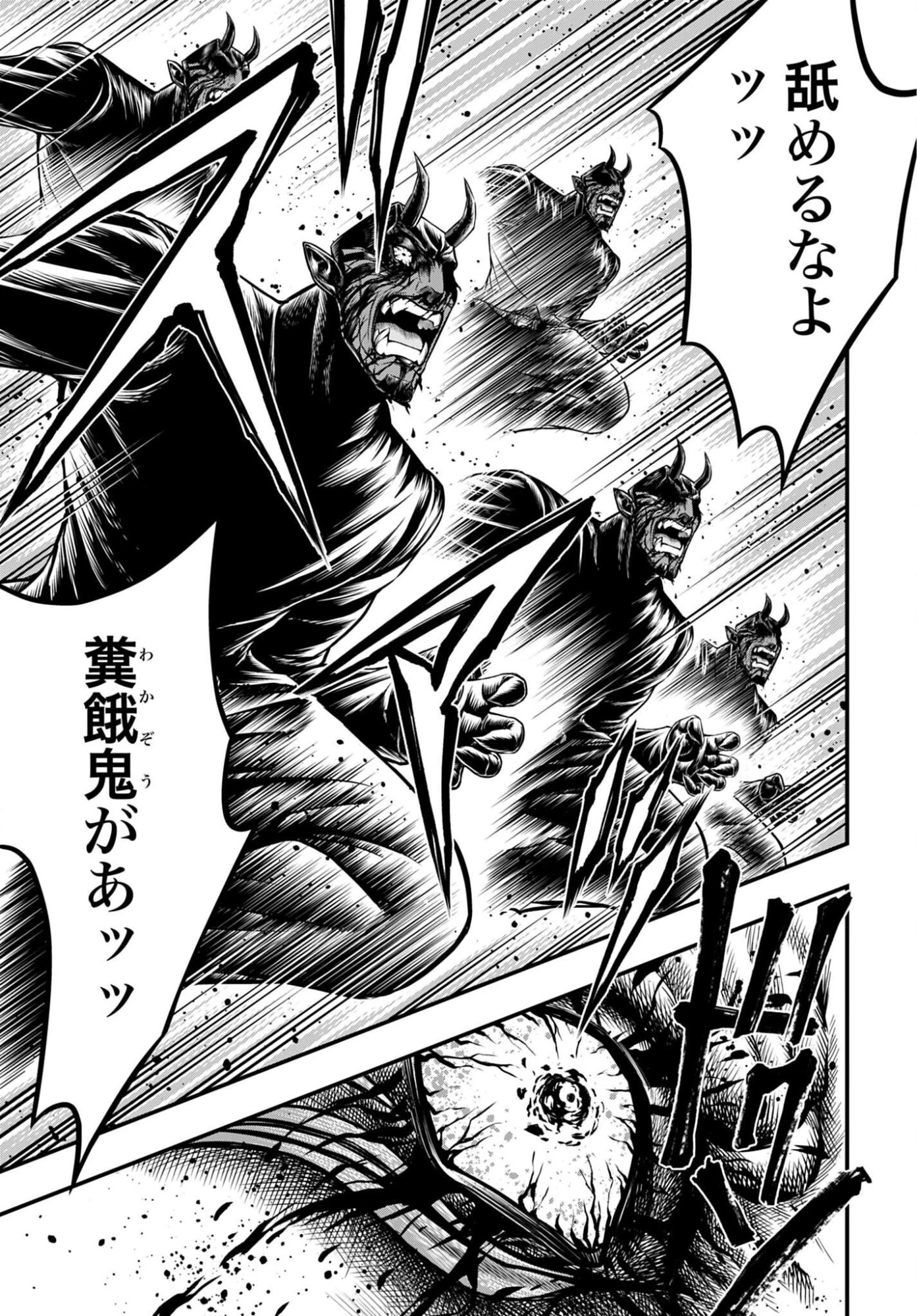 終末のワルキューレ禁伝 神々の黙示録 第30話 - 7
