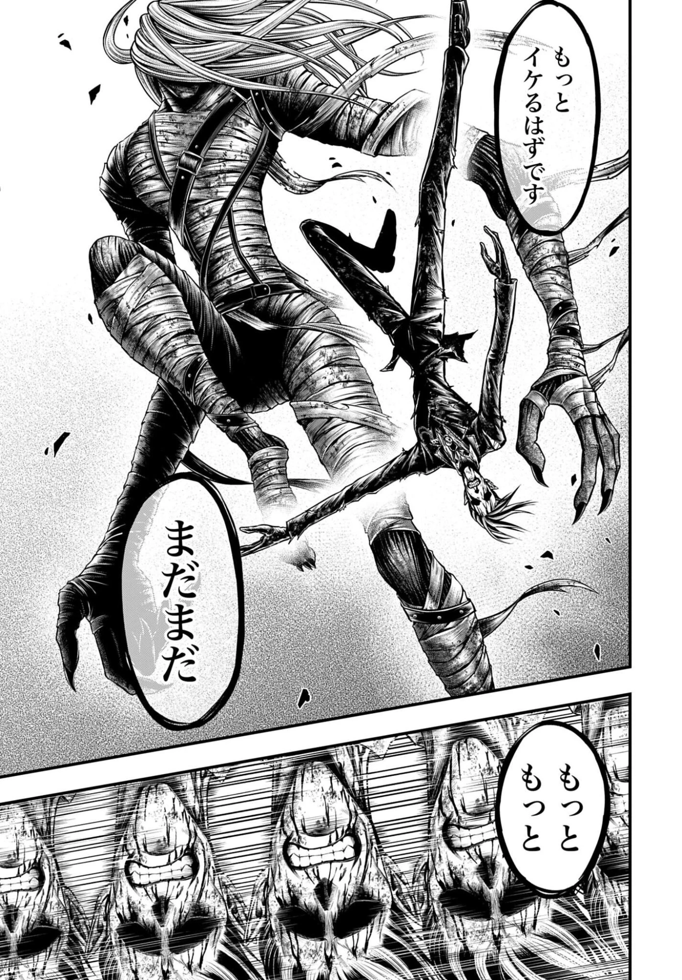 終末のワルキューレ禁伝 神々の黙示録 第30話 - 9