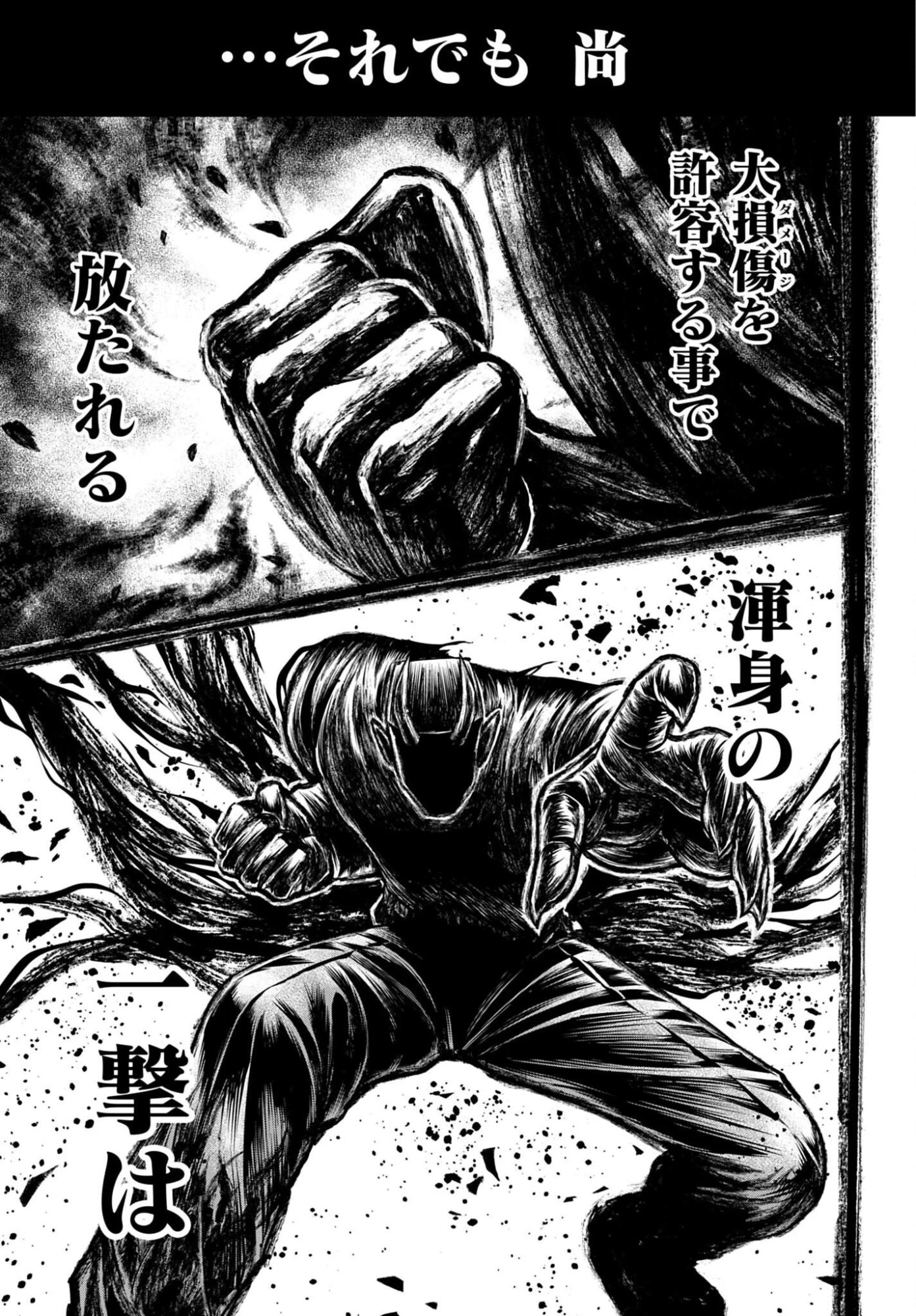 終末のワルキューレ禁伝 神々の黙示録 第30話 - 13