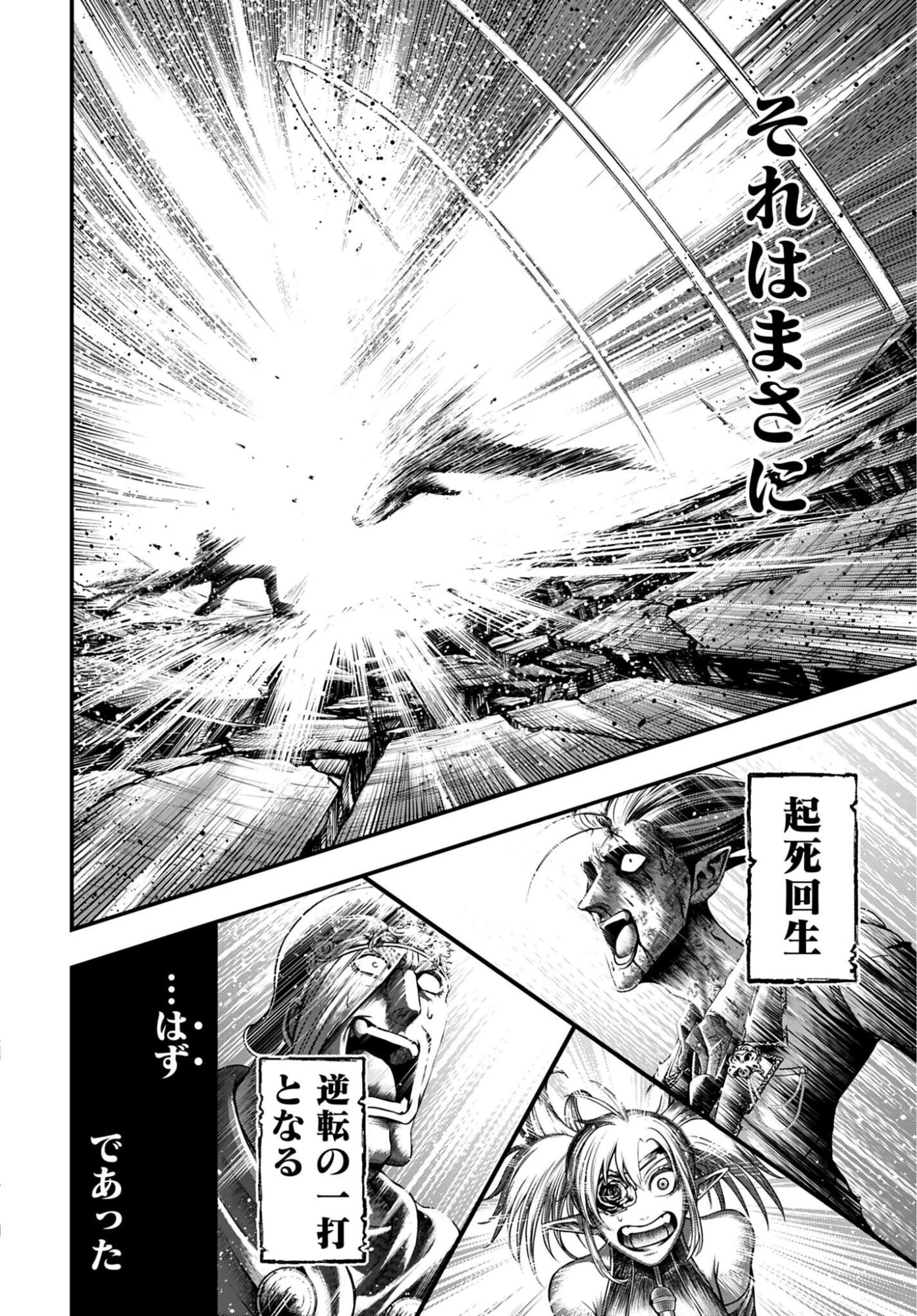 終末のワルキューレ禁伝 神々の黙示録 第30話 - 16