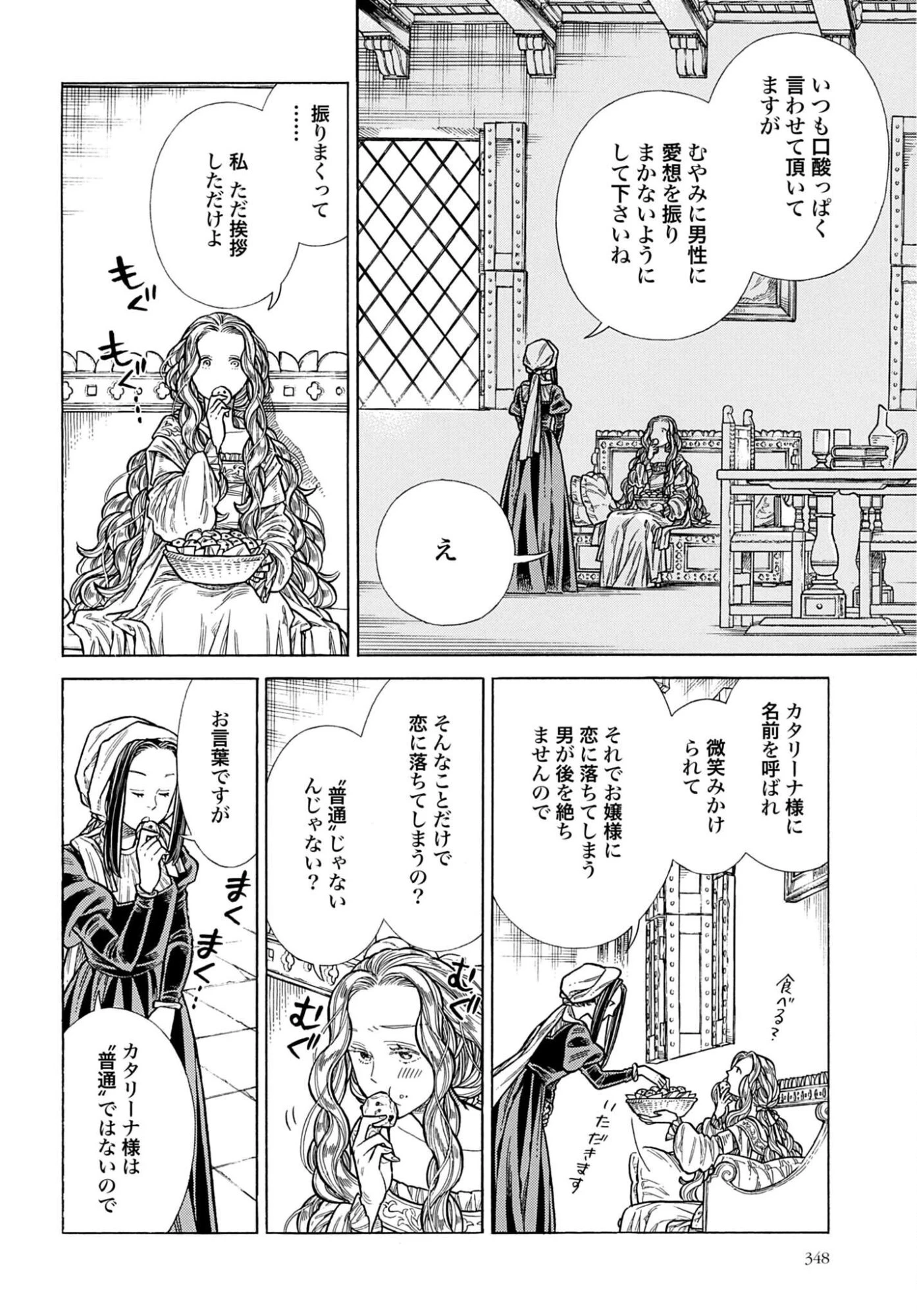 アルテ 第110話 - 10
