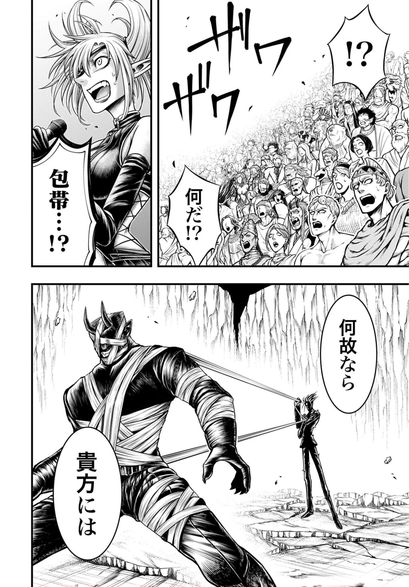 終末のワルキューレ禁伝 神々の黙示録 第30話 - 22