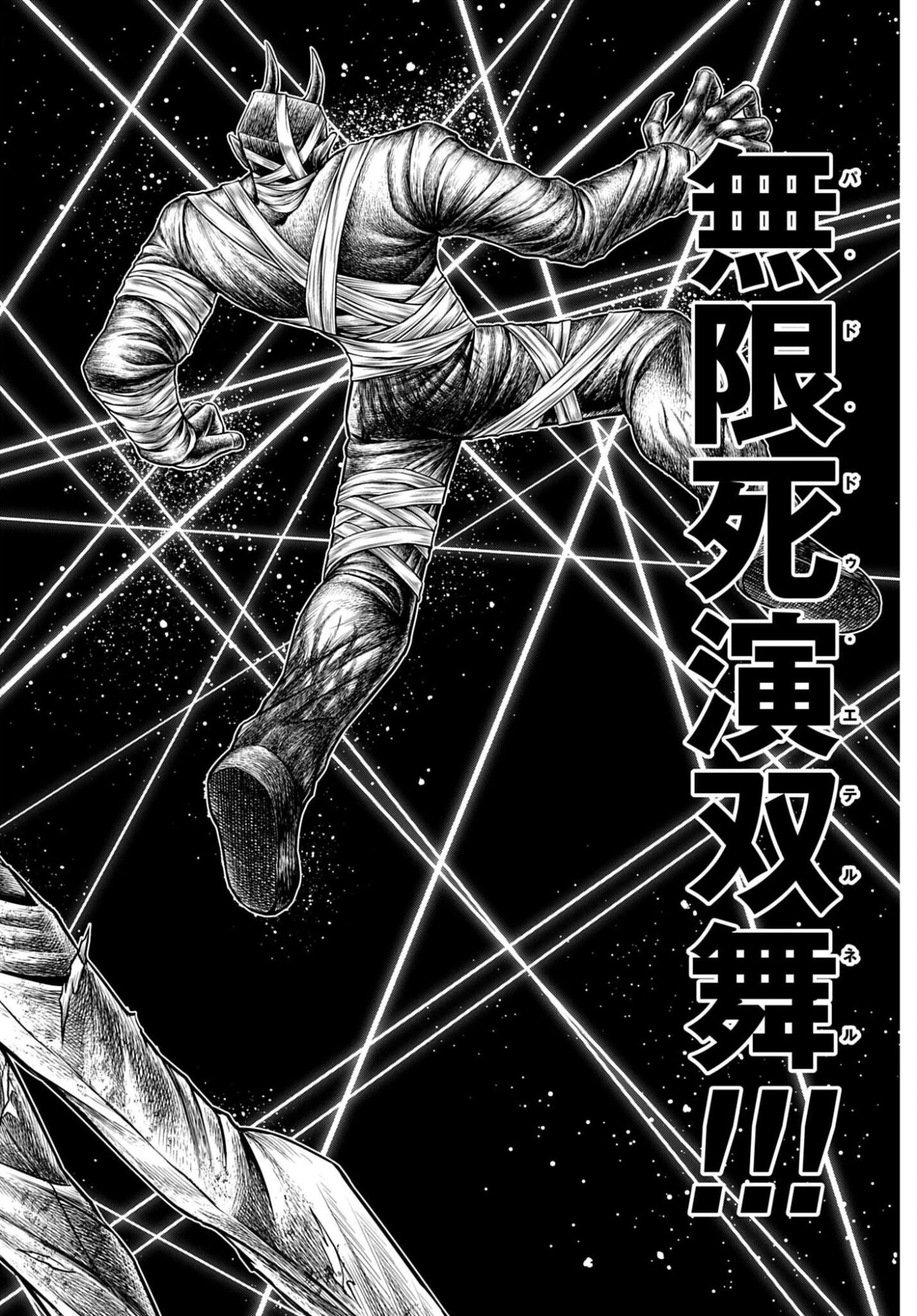 終末のワルキューレ禁伝 神々の黙示録 第30話 - 26