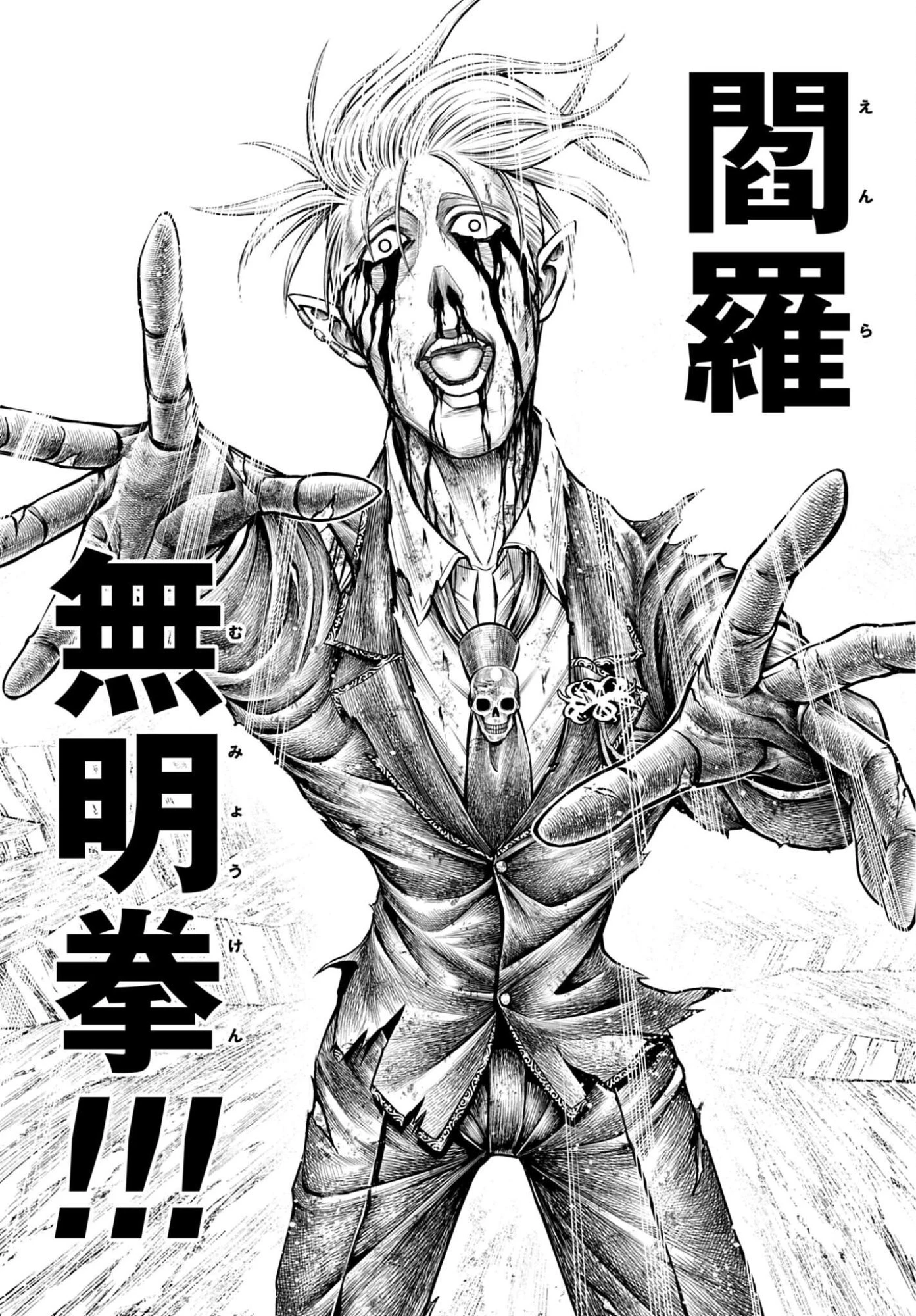 終末のワルキューレ禁伝 神々の黙示録 第30話 - 37