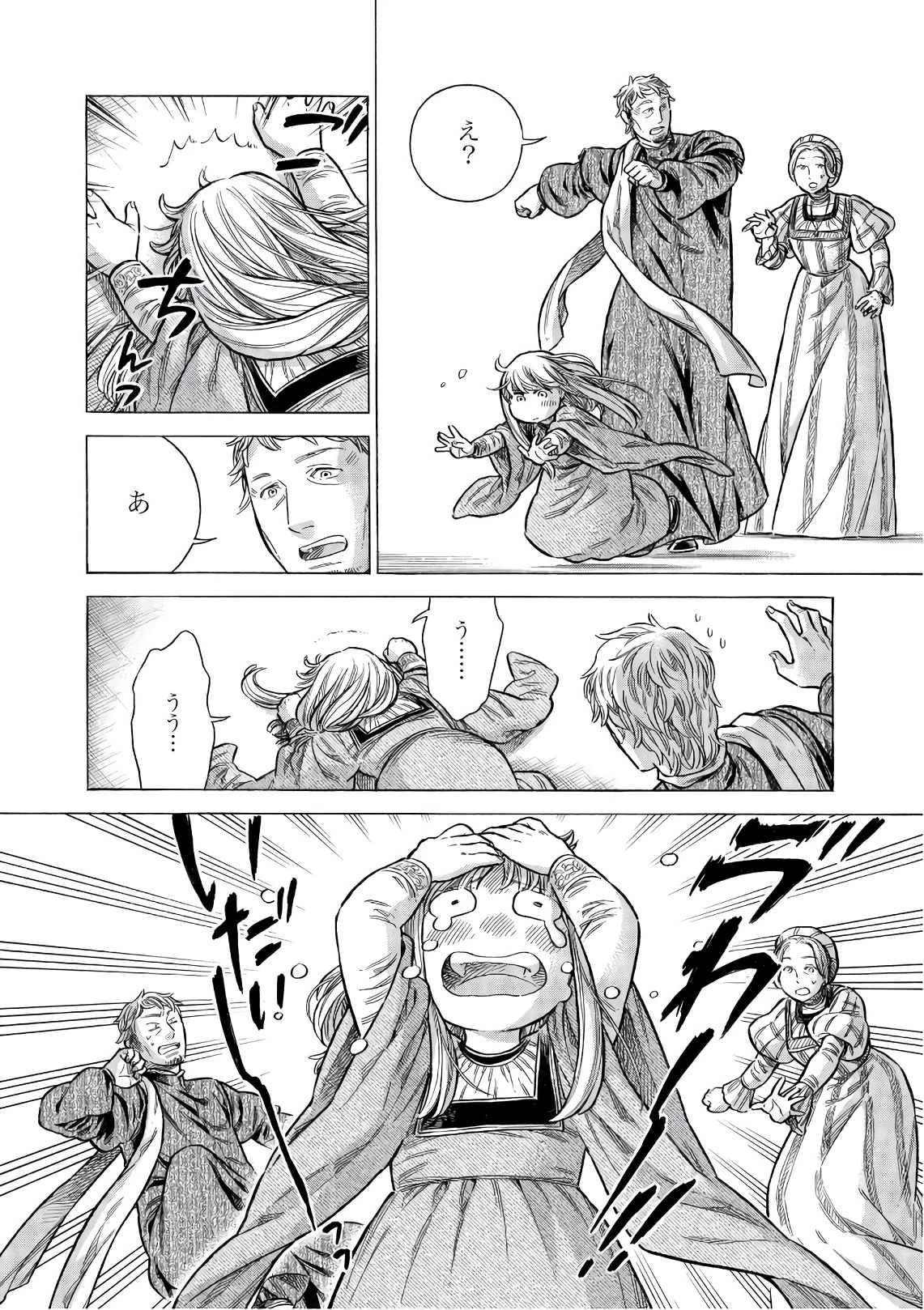 アルテ 第54話 - 4