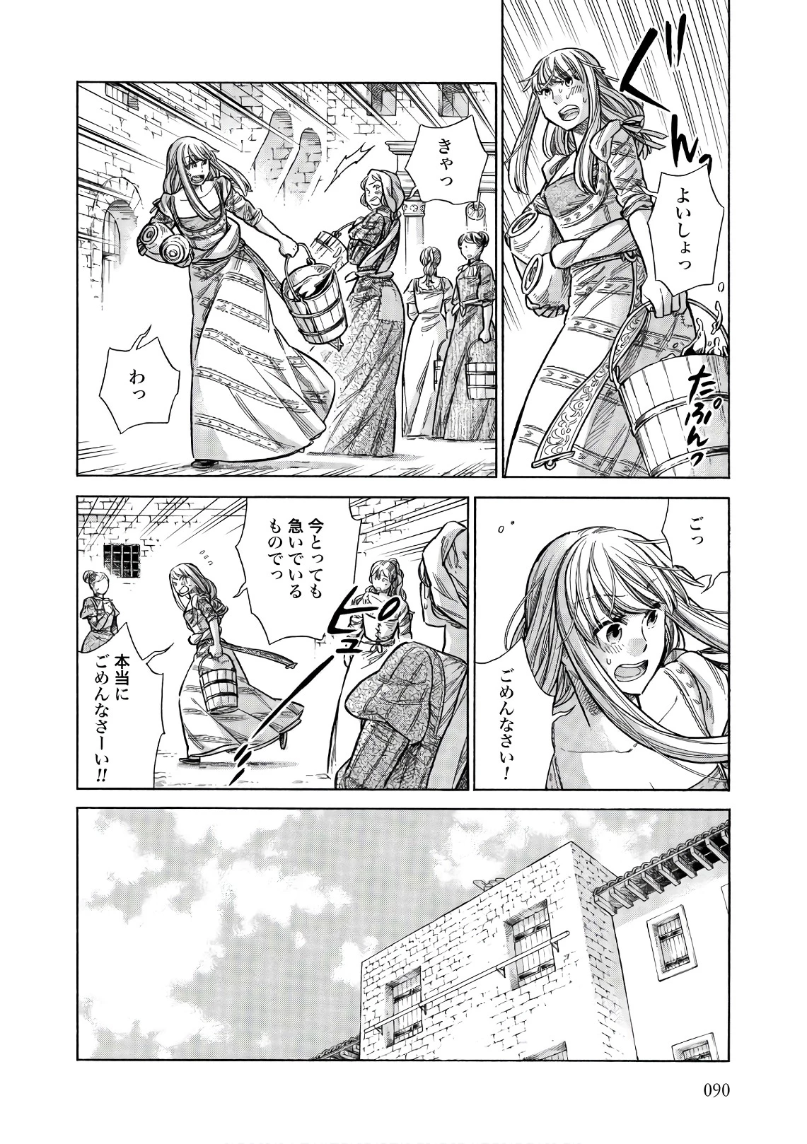 アルテ 第53話 - 2