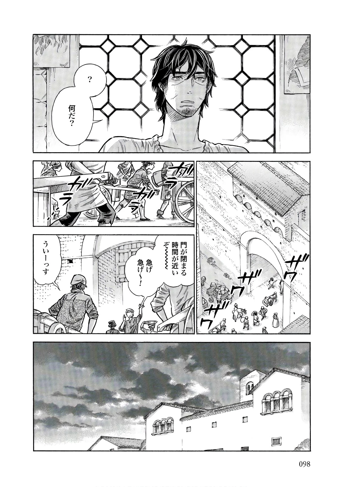 アルテ 第53話 - 10