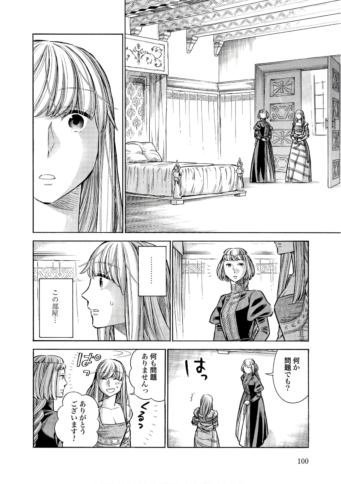 アルテ 第53話 - 12