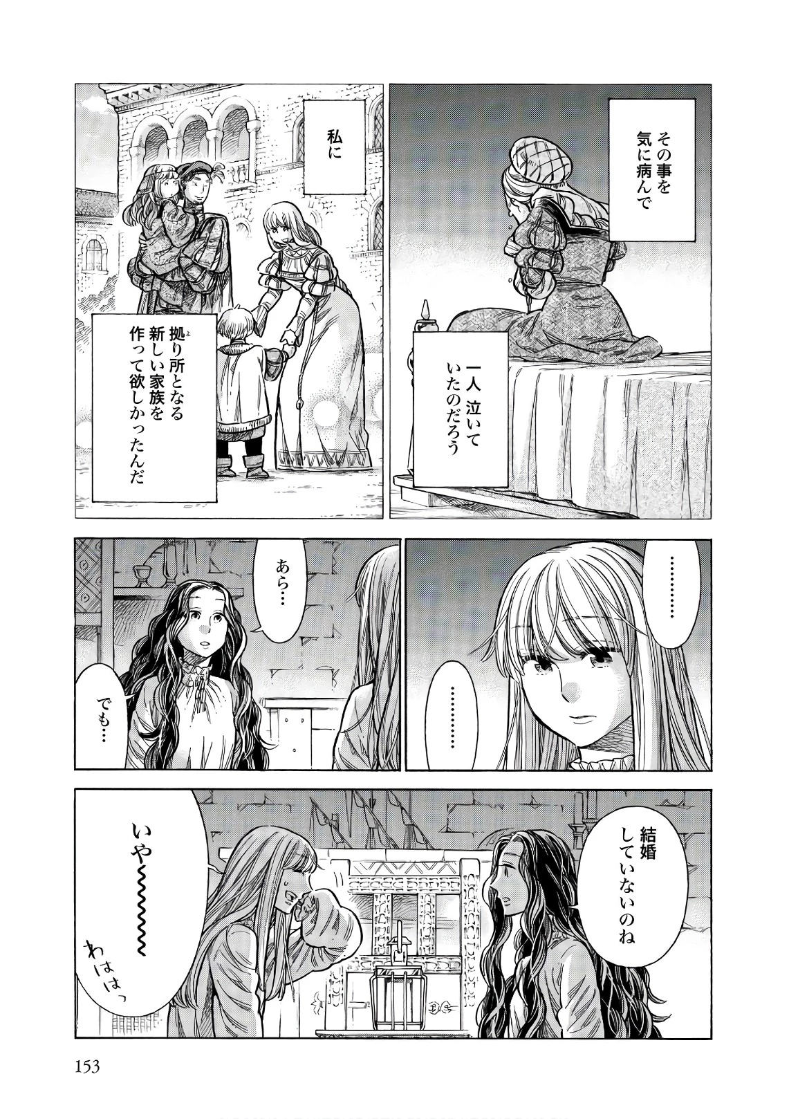 アルテ 第54話 - 27