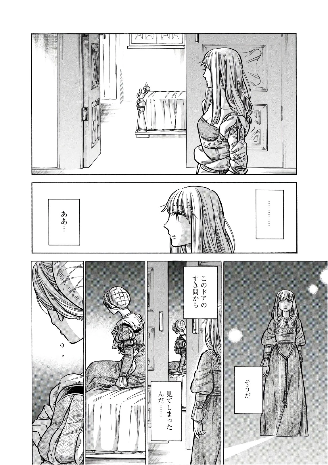 アルテ 第53話 - 20