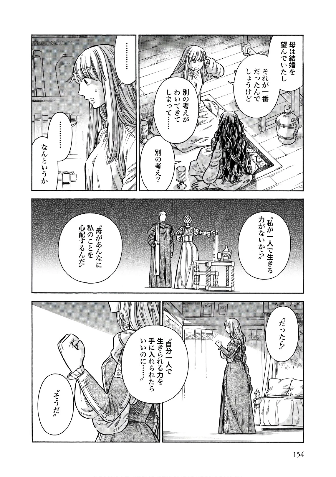アルテ 第54話 - 28