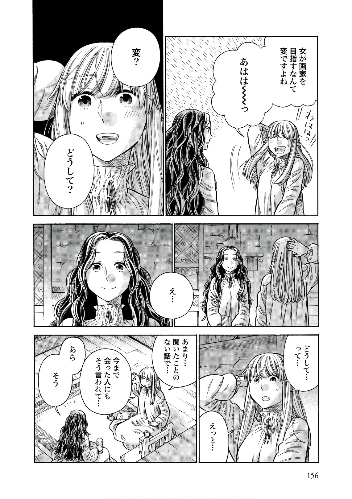 アルテ 第54話 - 30