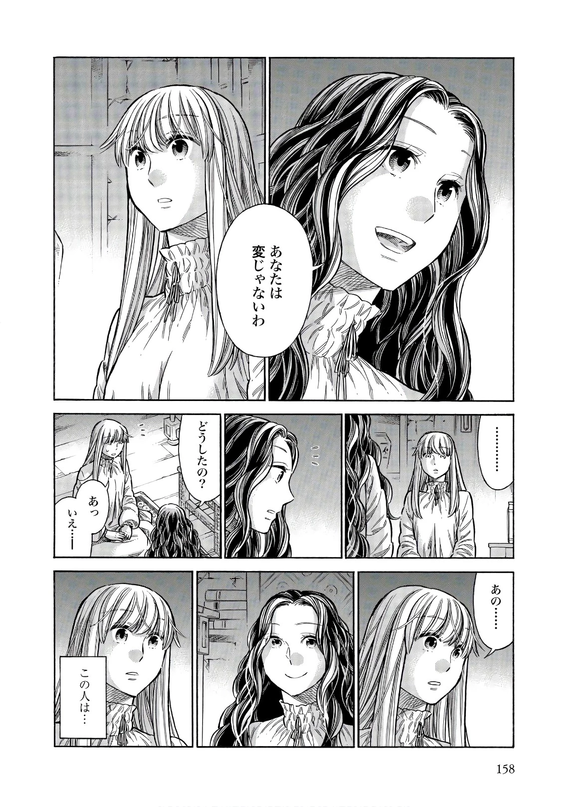 アルテ 第54話 - 32