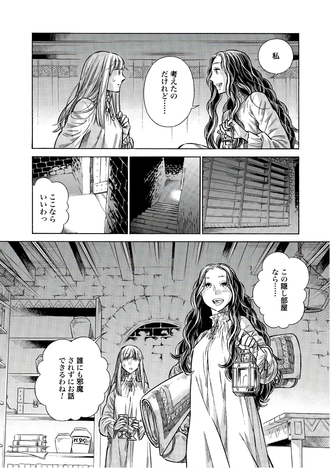 アルテ 第53話 - 26