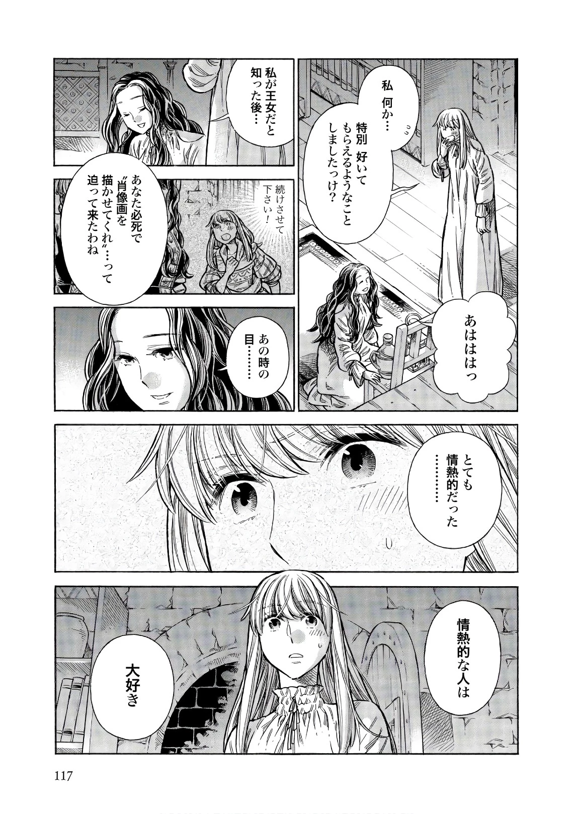 アルテ 第53話 - 29
