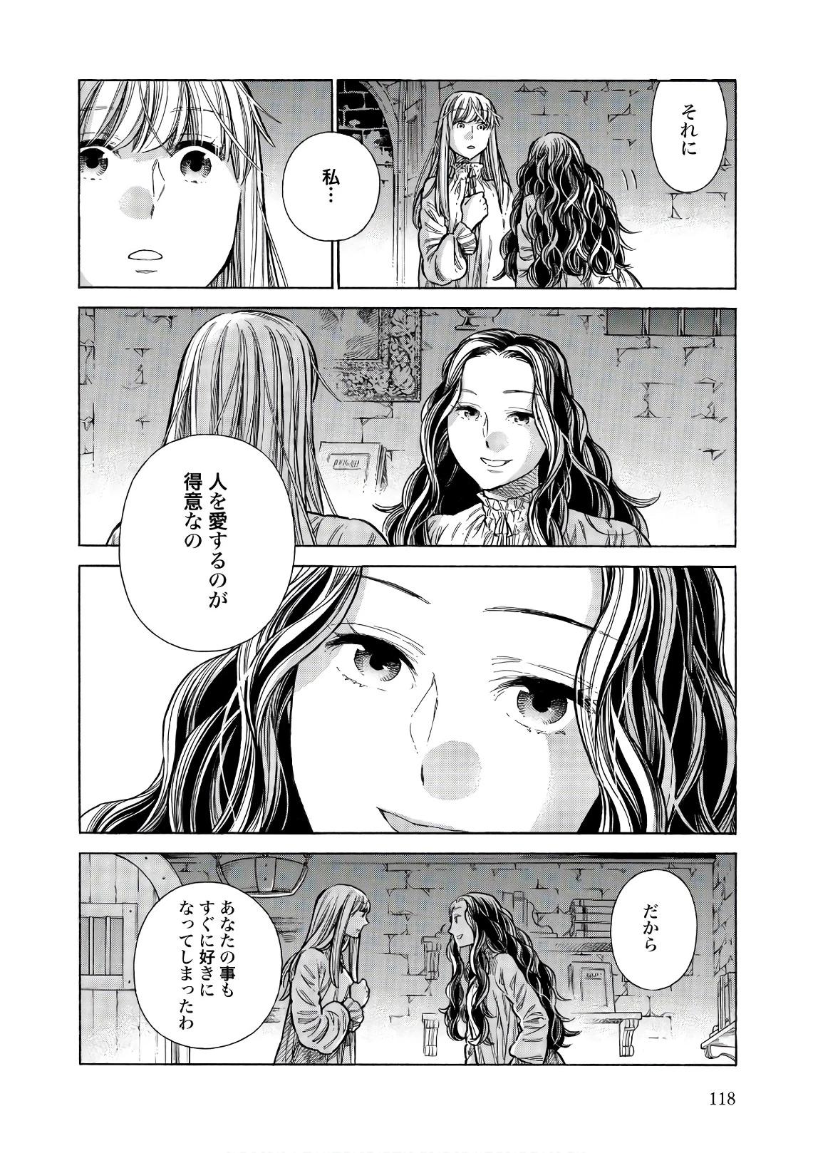 アルテ 第53話 - 30