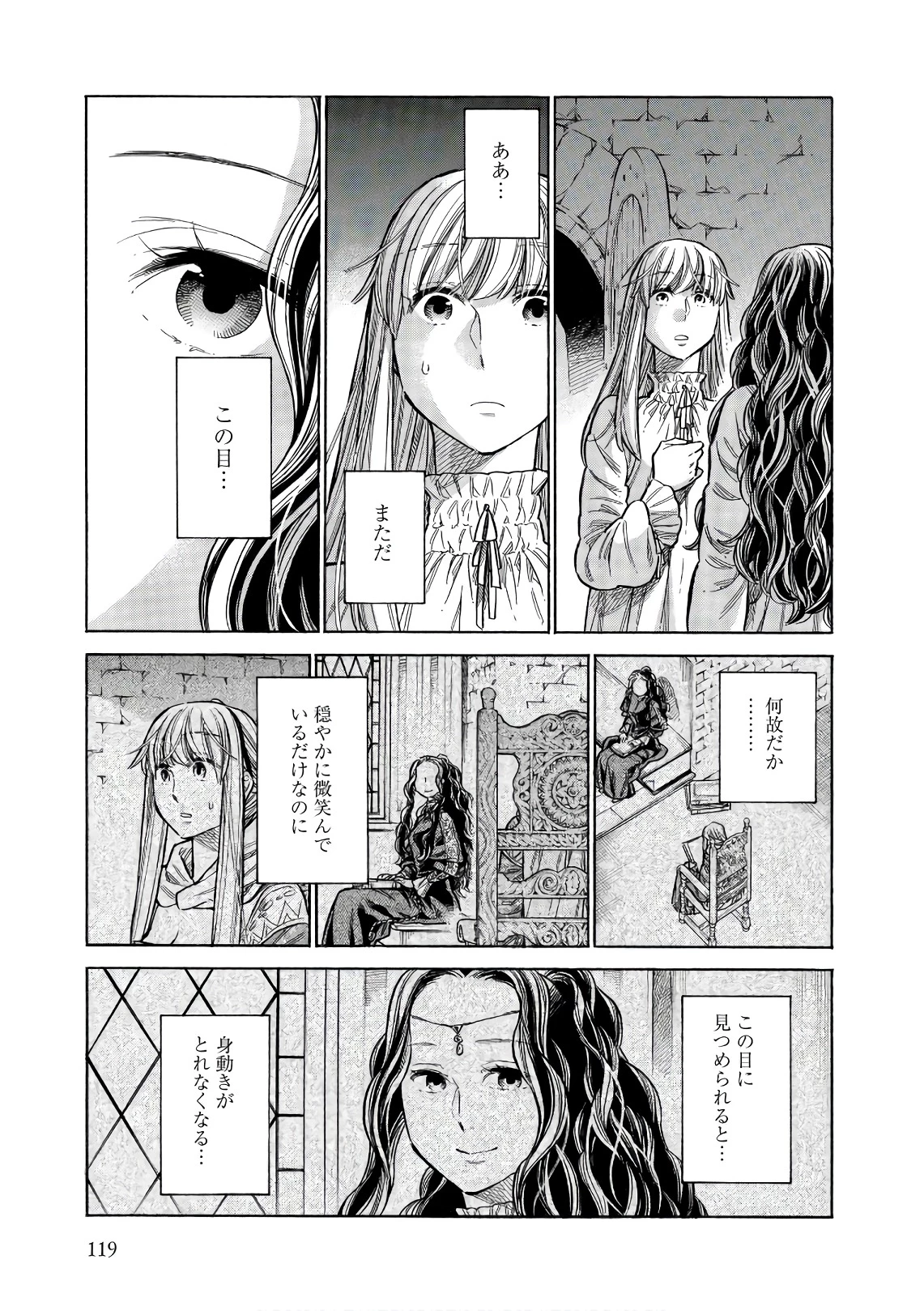 アルテ 第53話 - 31