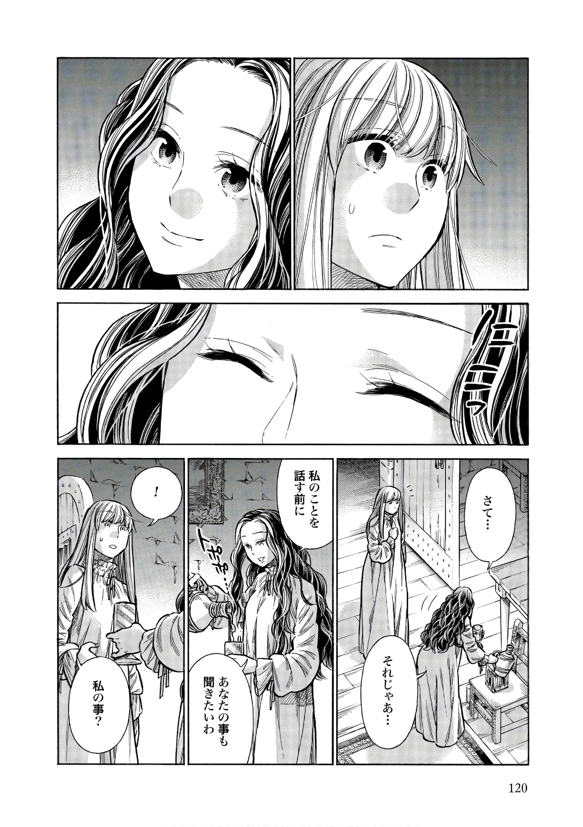 アルテ 第53話 - 32