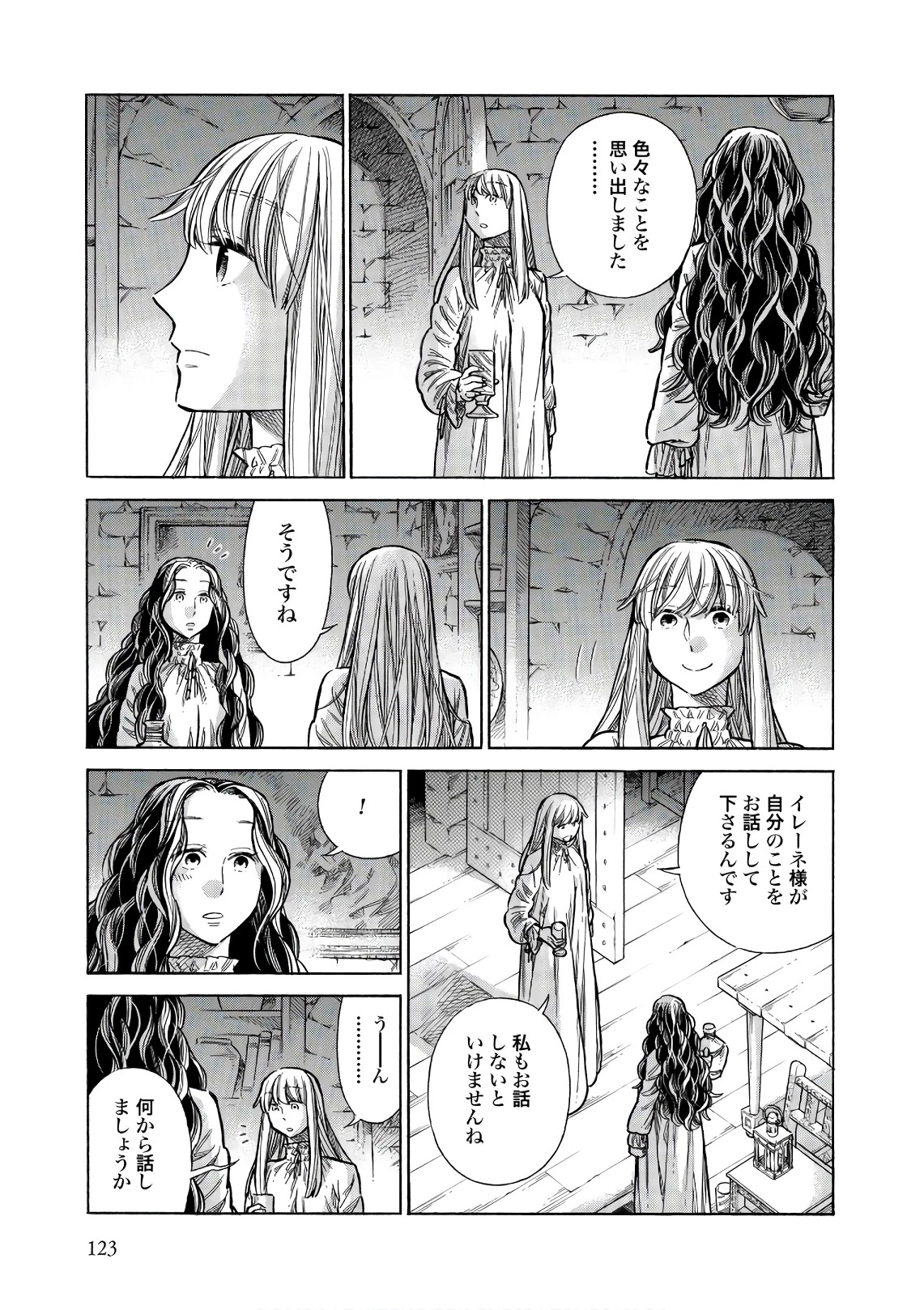 アルテ 第53話 - 35