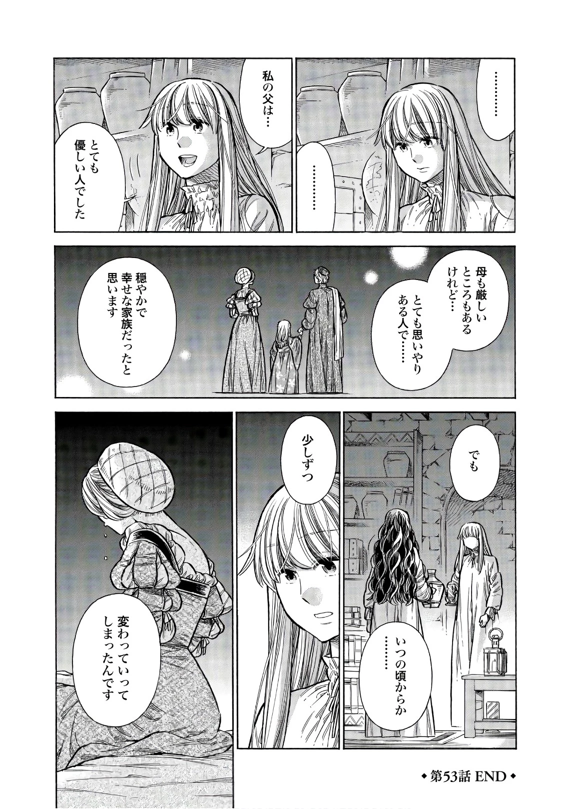 アルテ 第53話 - 36