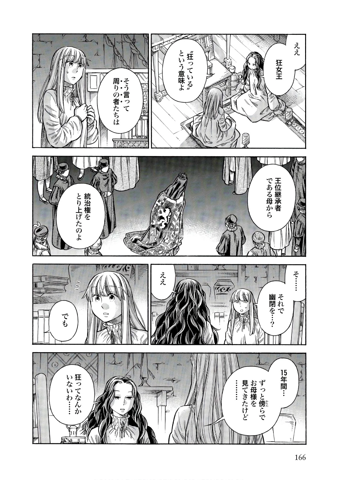 アルテ 第54話 - 40