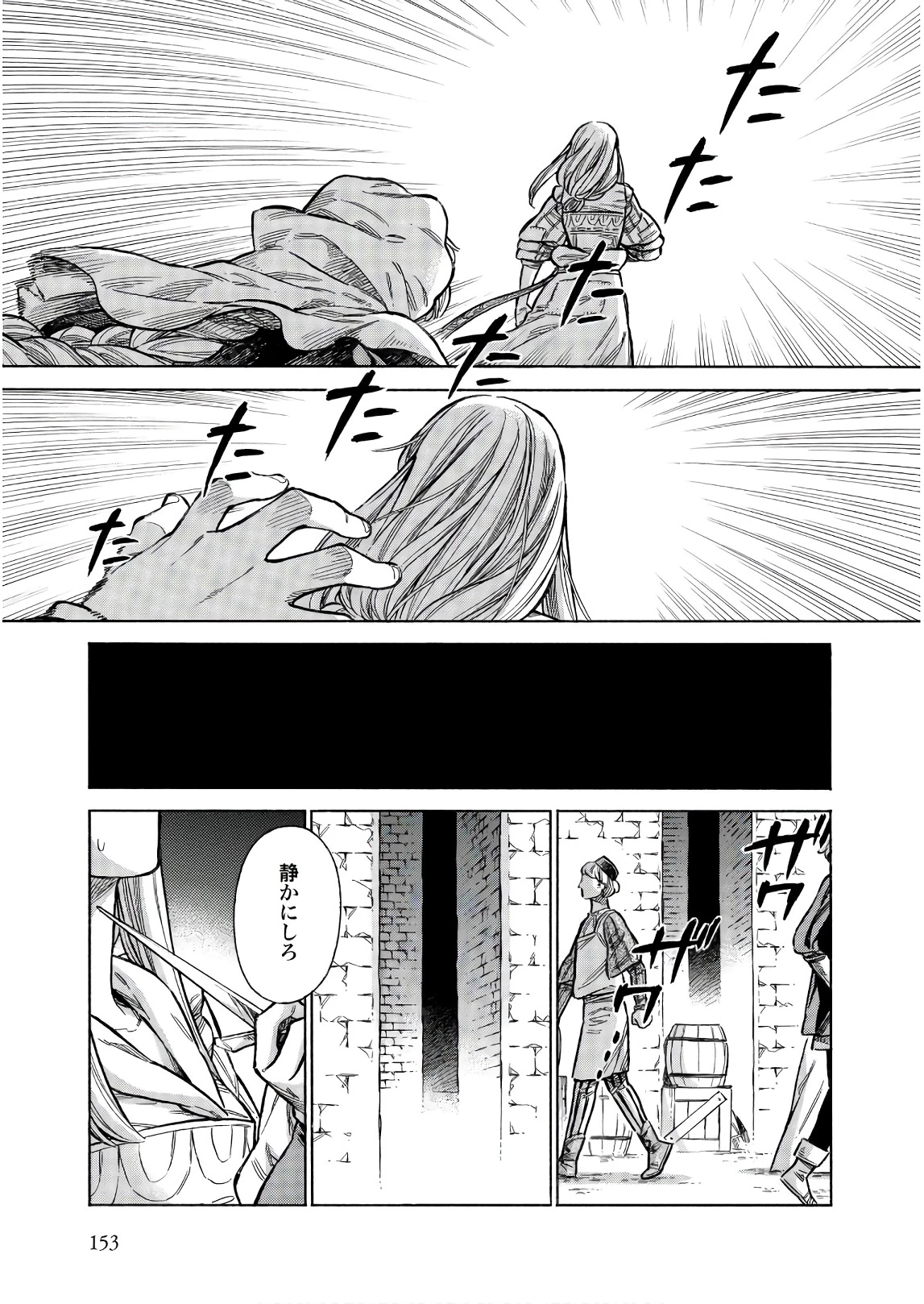 アルテ 第50話 - 3