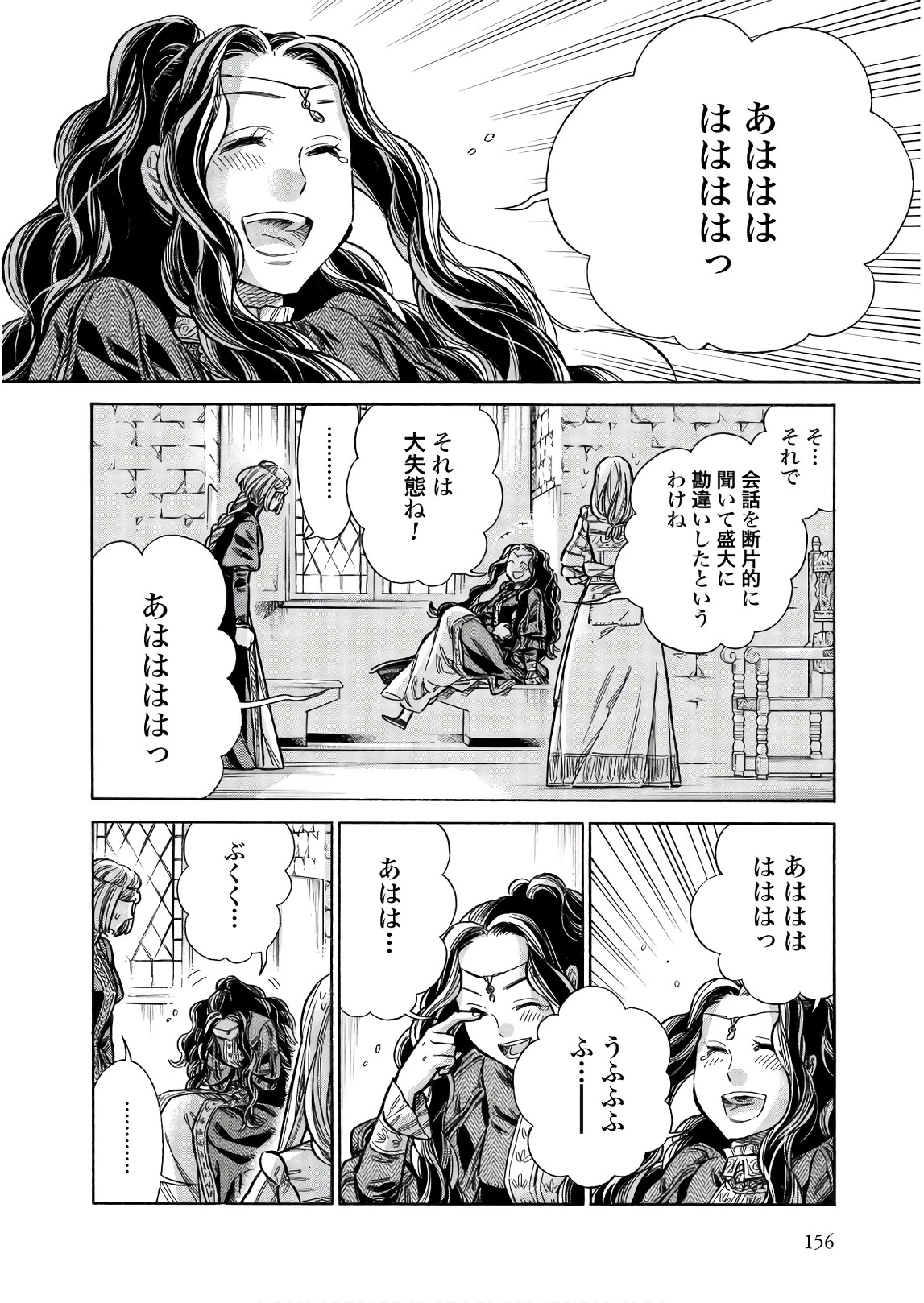 アルテ 第50話 - 6