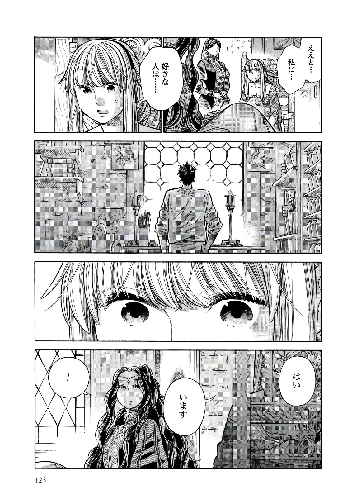 アルテ 第49話 - 11