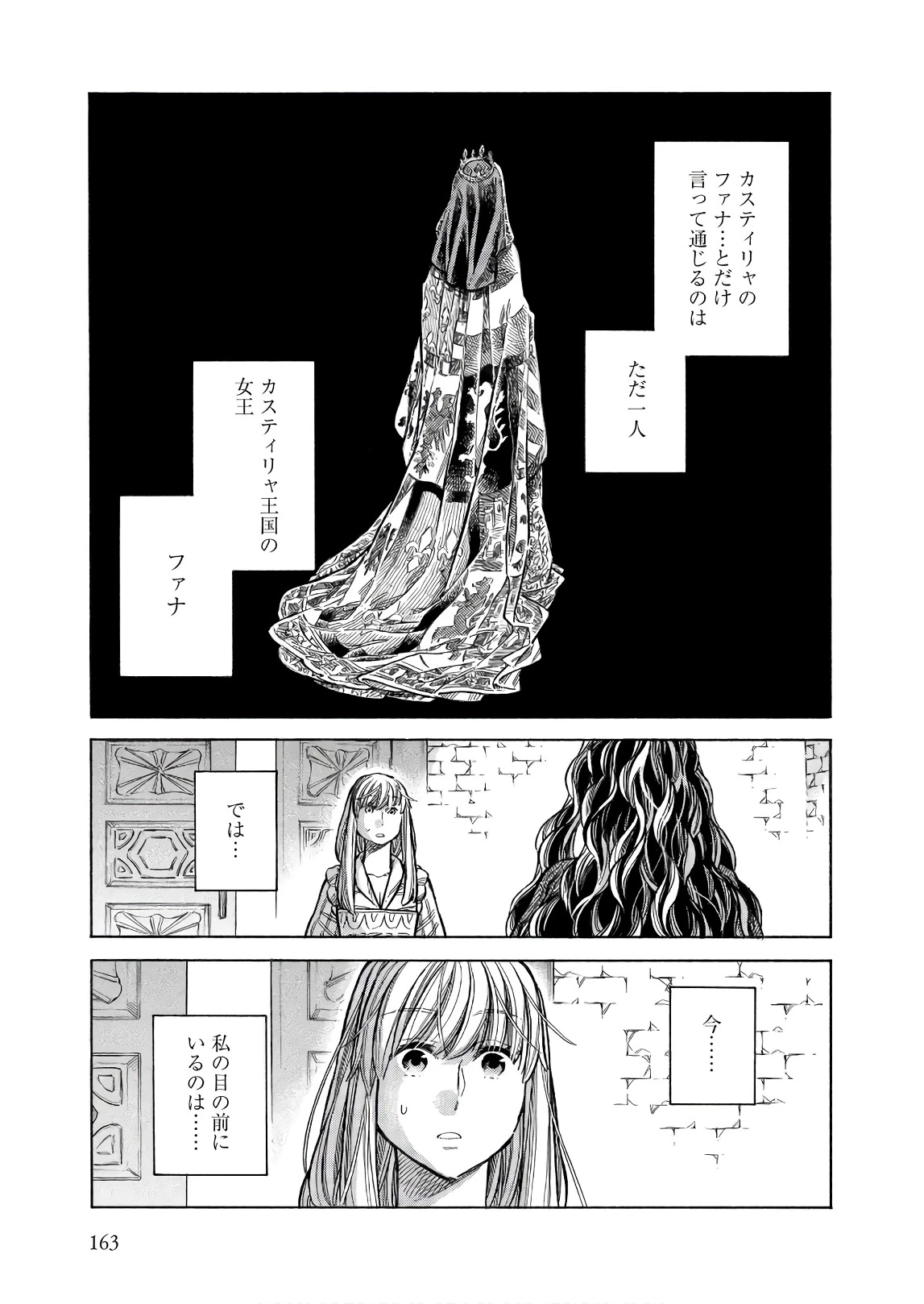 アルテ 第50話 - 13