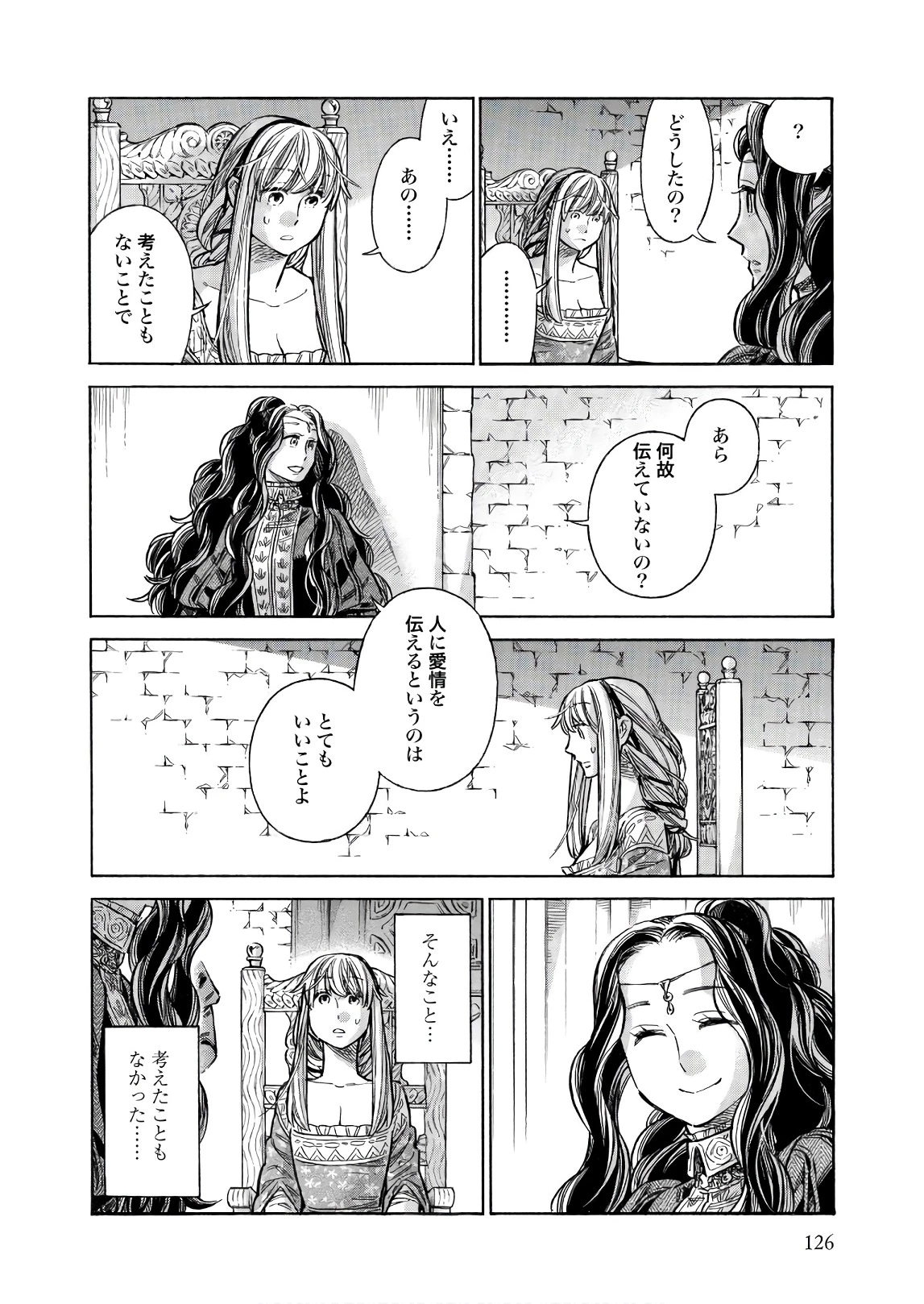 アルテ 第49話 - 14