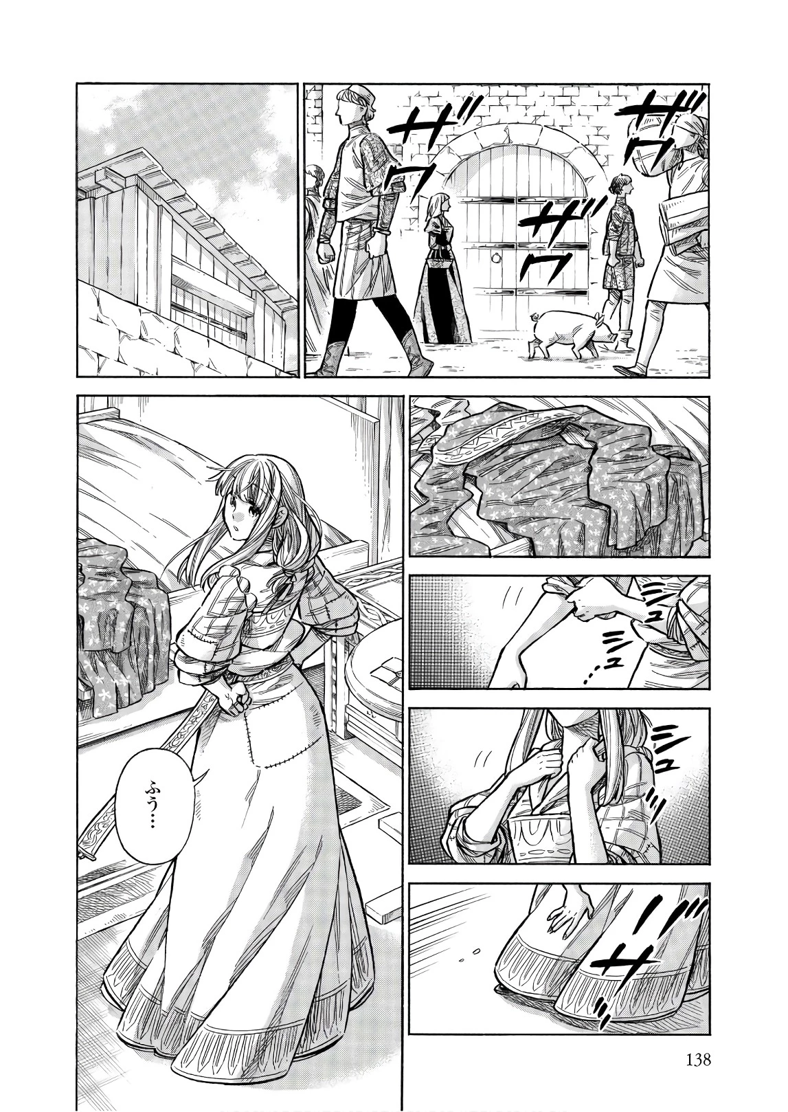 アルテ 第49話 - 26